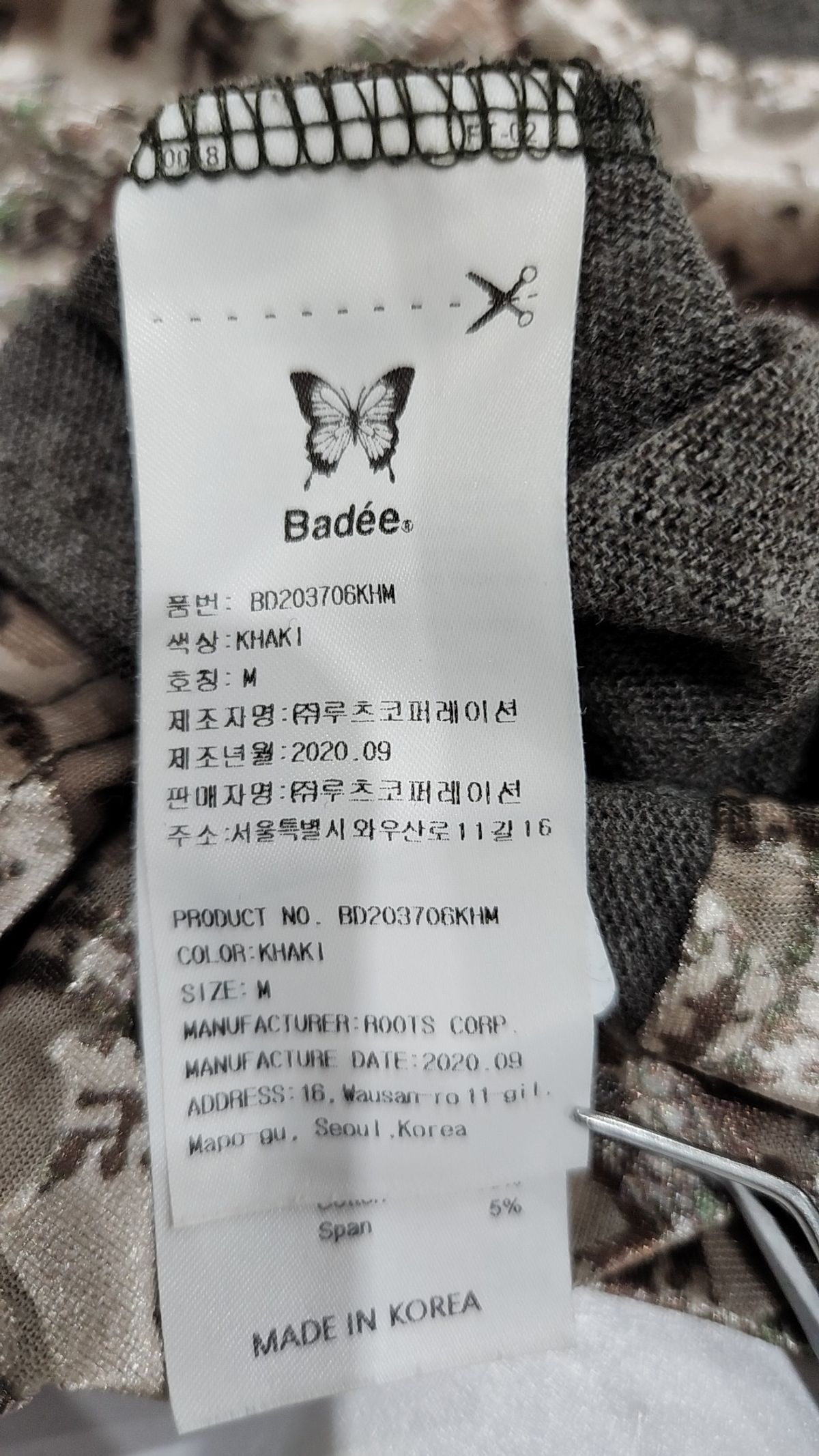 배디(BADEE) 긴소매 티셔츠 M