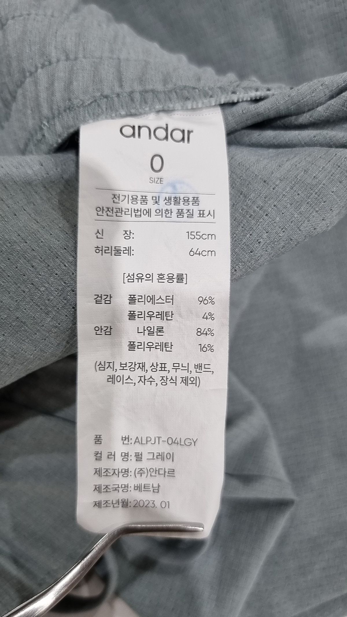 안다르(ANDAR) 조거 팬츠 0