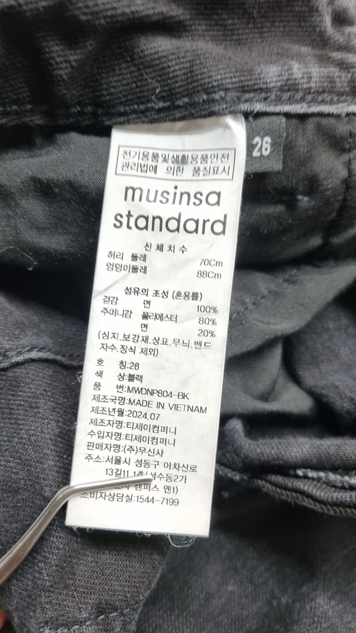 무신사 스탠다드(MUSINSA STANDARD) 청/데님 팬츠 26