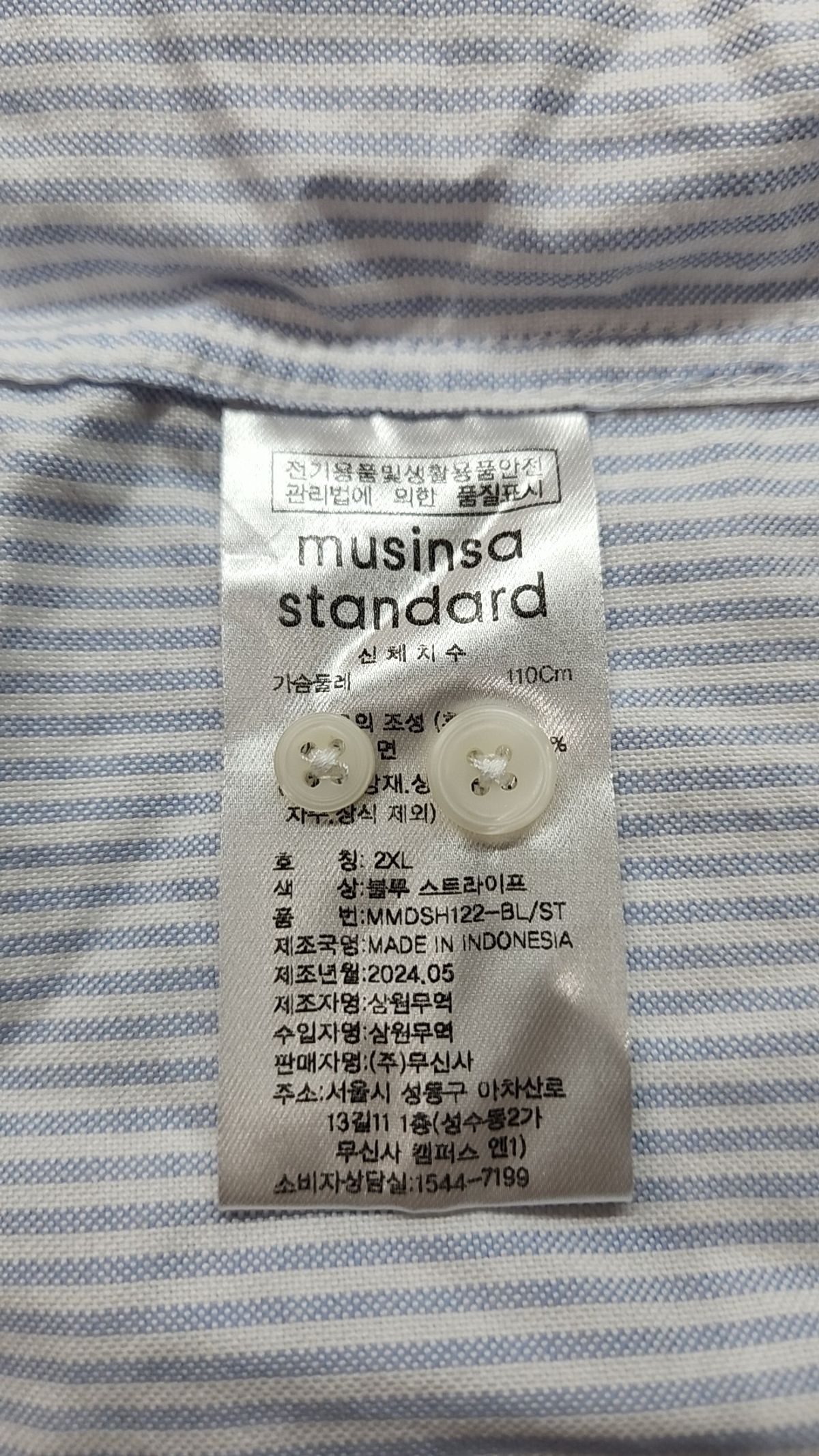 무신사 스탠다드(MUSINSA STANDARD) 캐주얼 셔츠 XXL