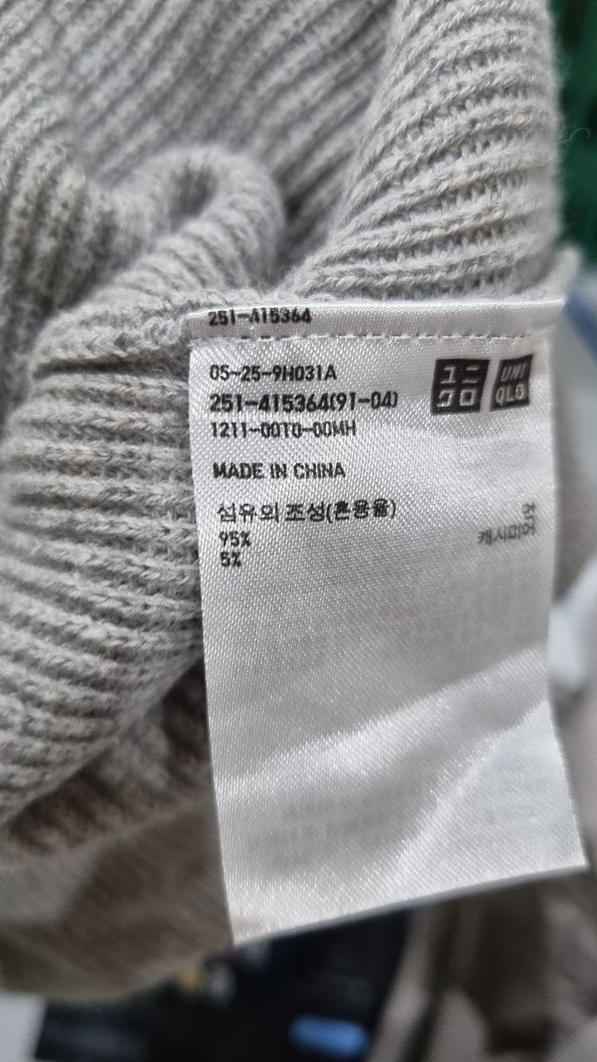 유니클로(UNIQLO) 니트/스웨터 XL