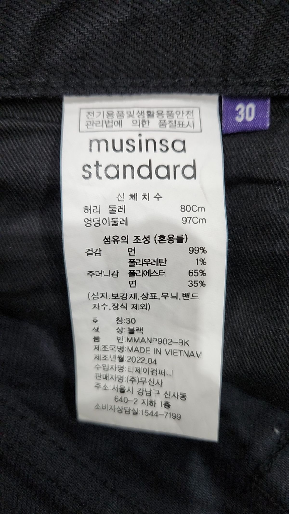 무신사 스탠다드(MUSINSA STANDARD) CALIK 슬림 크롭 데님 팬츠 [블랙] 30