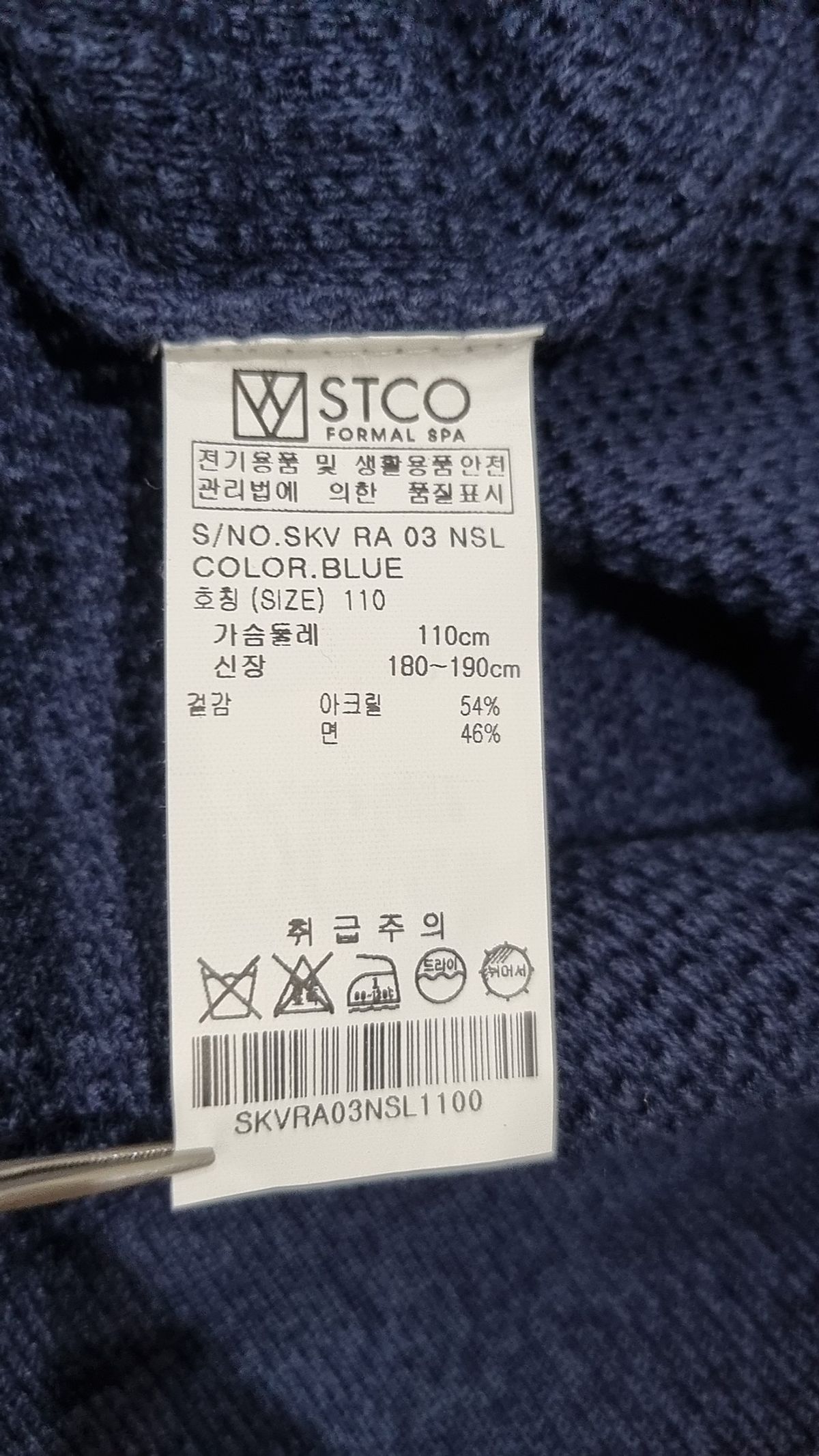 에스티코(STCO) 베스트 110