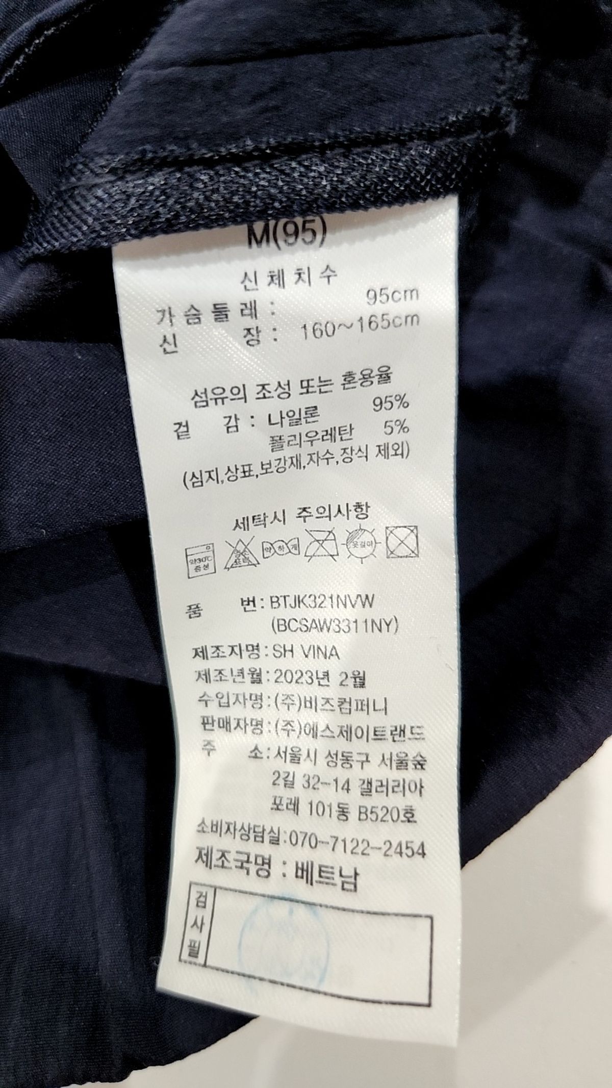 스타일 베네통(STILE BENETTON.) 나일론/코치 재킷 M