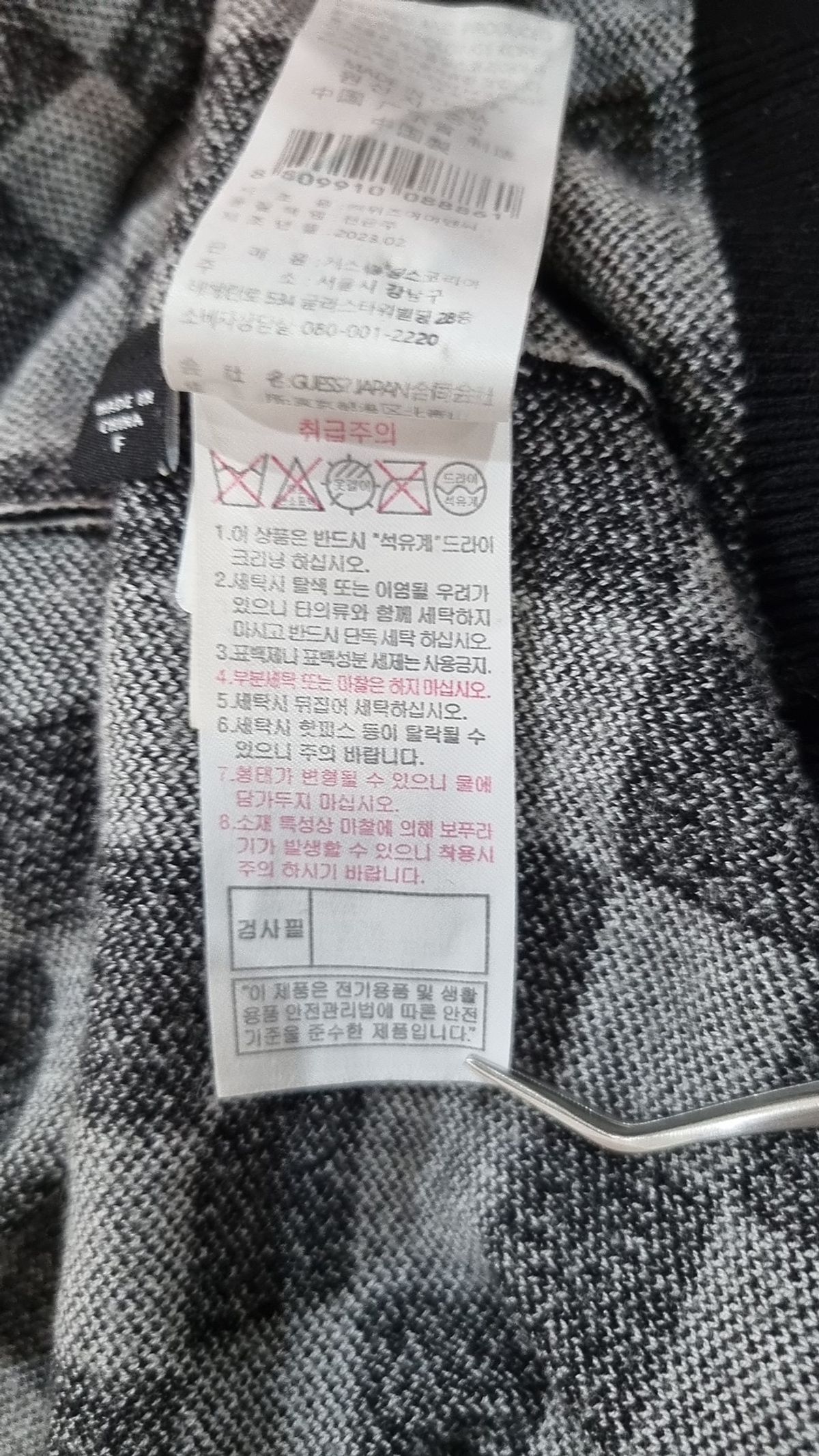 게스(GUESS) [POP] 여성 체커보드 반팔 가디건 FREE