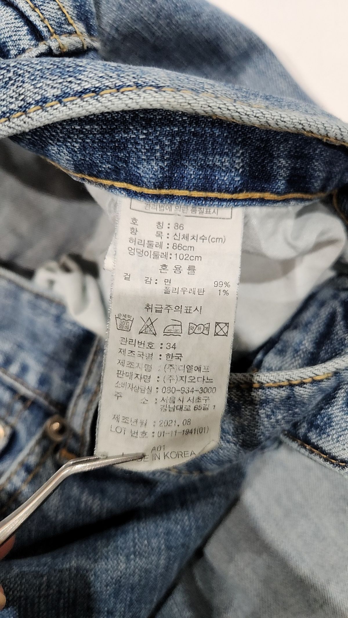지오다노(GIORDANO) 청/데님 팬츠 86