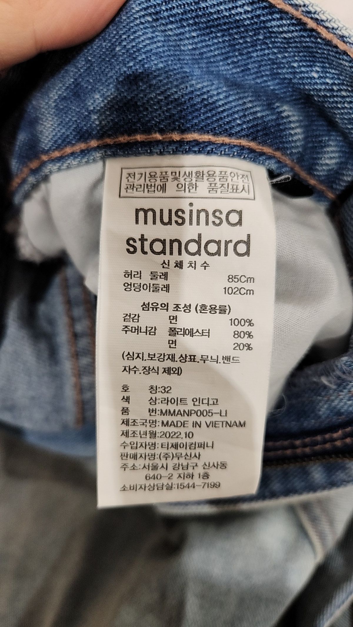 무신사 스탠다드(MUSINSA STANDARD) 청/데님 팬츠 32