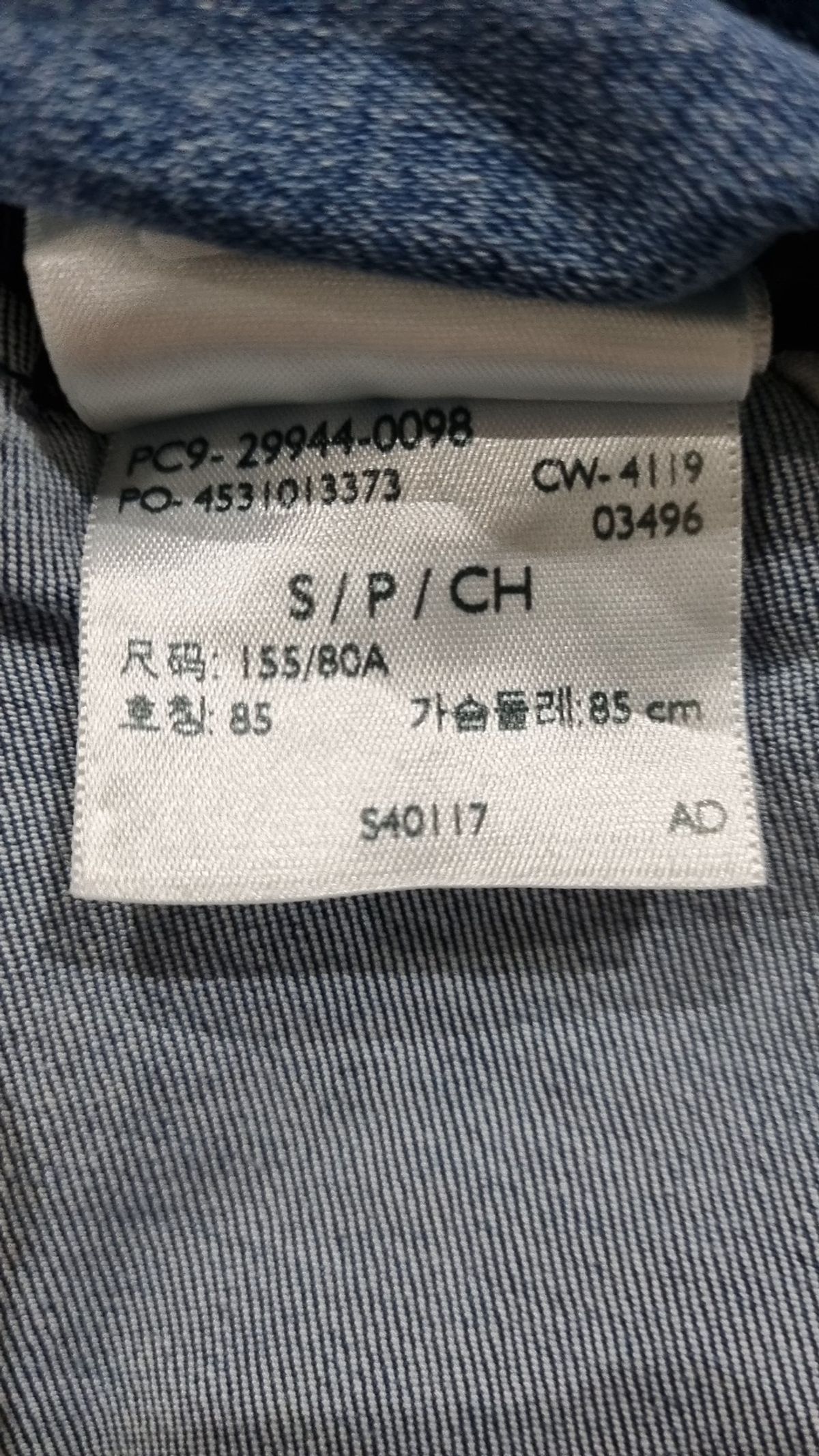 리바이스(LEVI'S) 데님/트러커 재킷 85