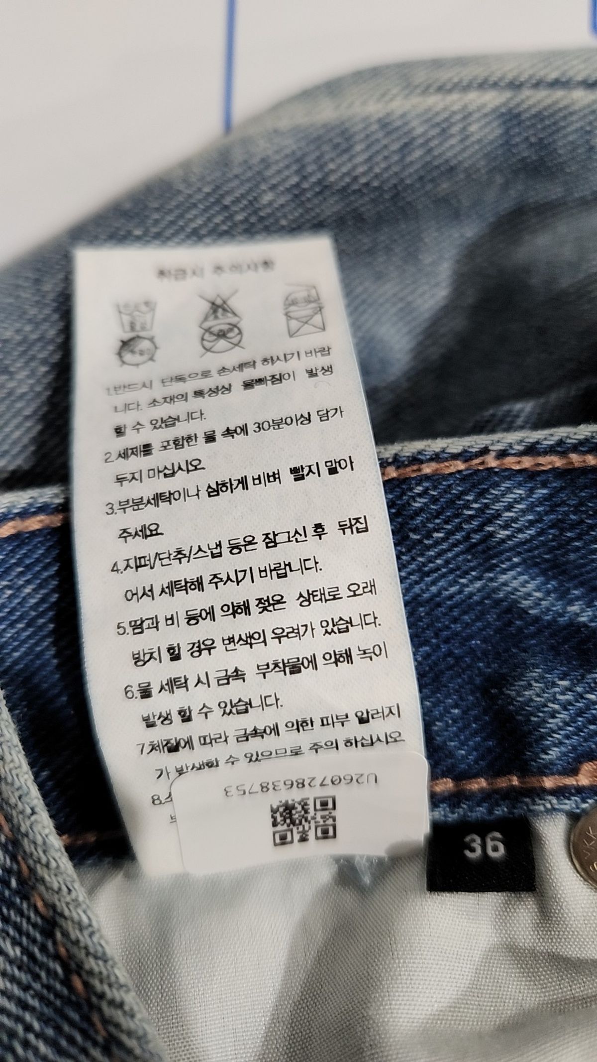 무신사 스탠다드(MUSINSA STANDARD) 청/데님 팬츠 2XL