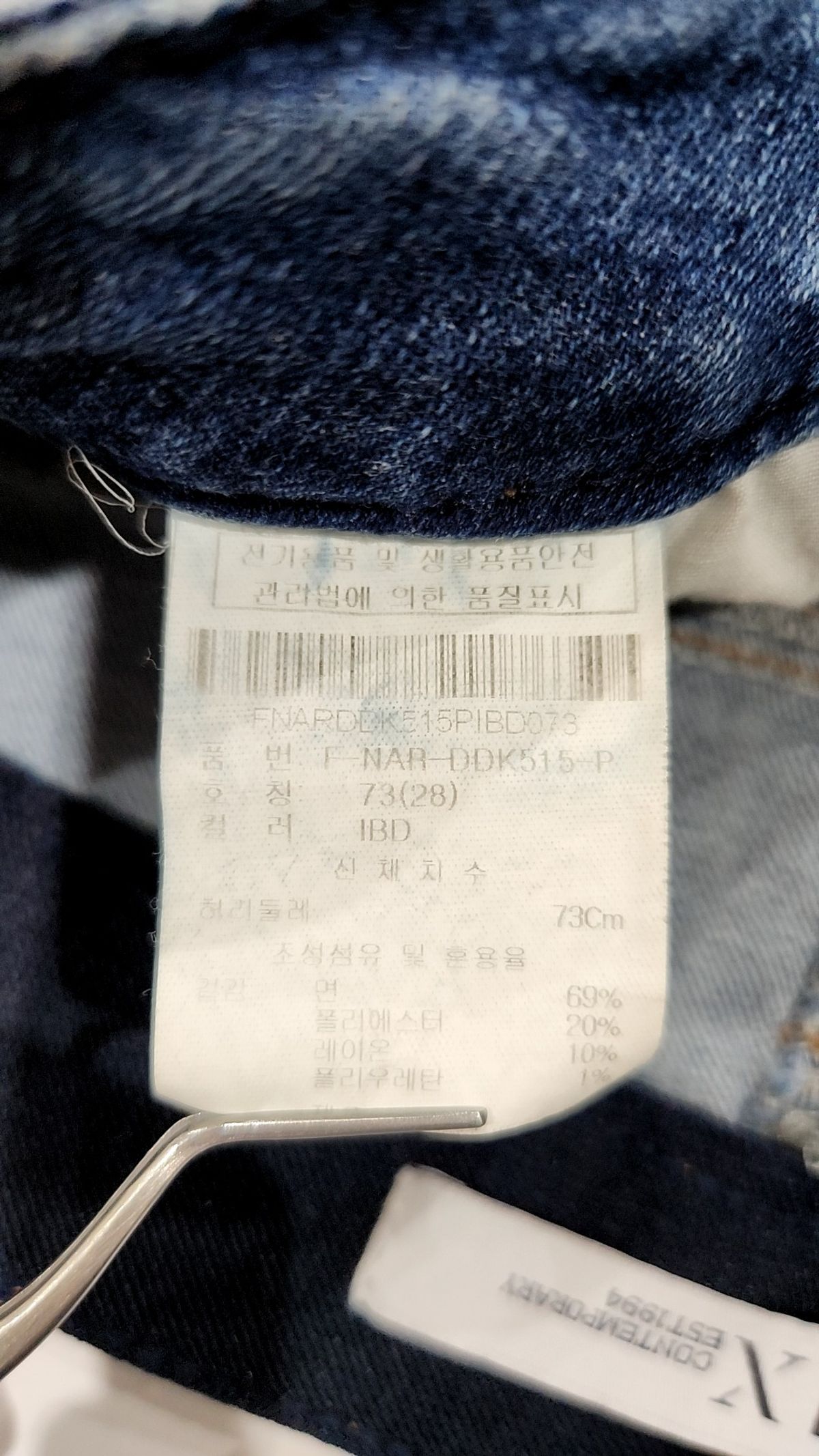 닉스(NIX) 청/데님 팬츠 S