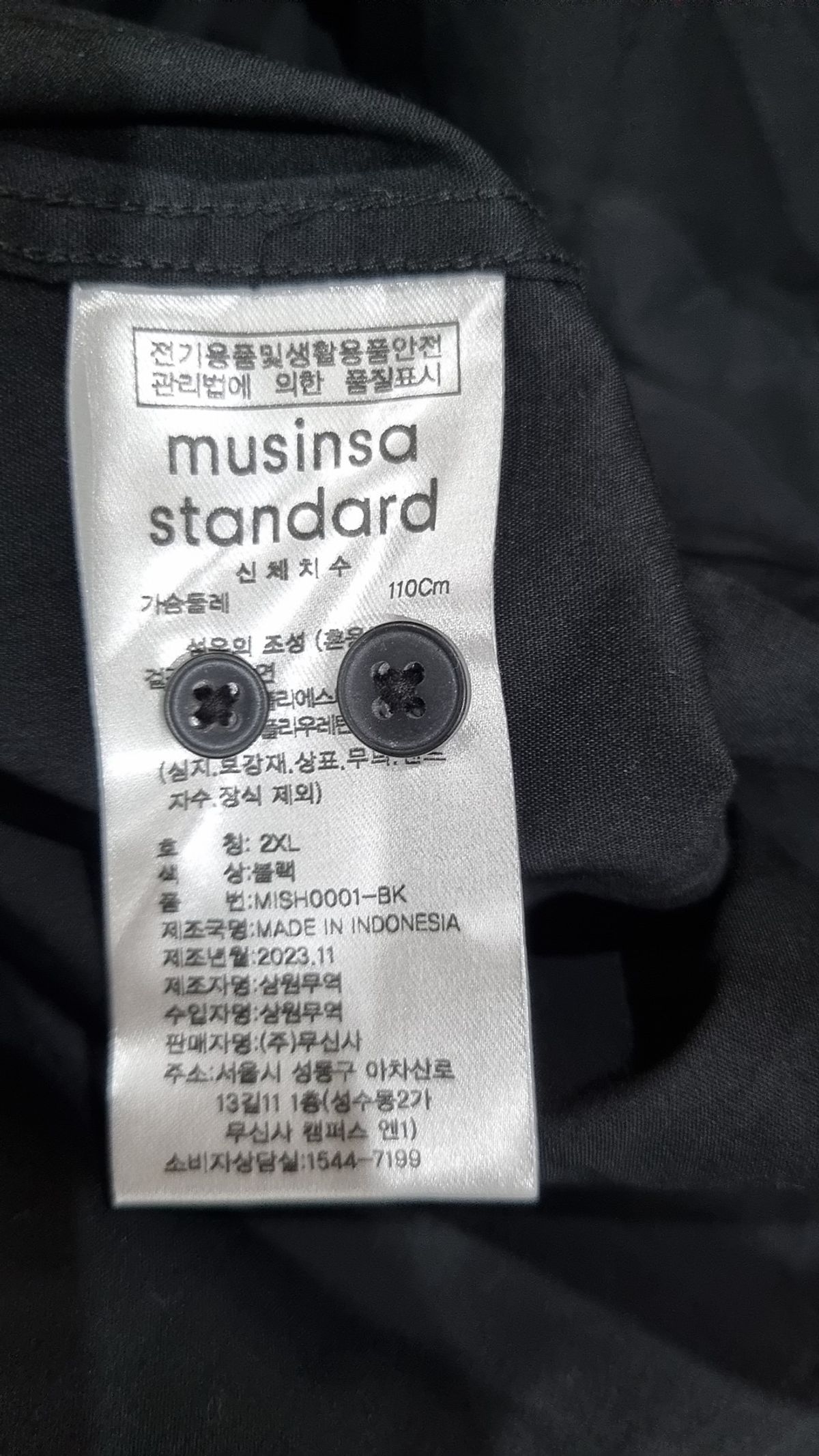 무신사 스탠다드(MUSINSA STANDARD) 캐주얼 셔츠 XXL
