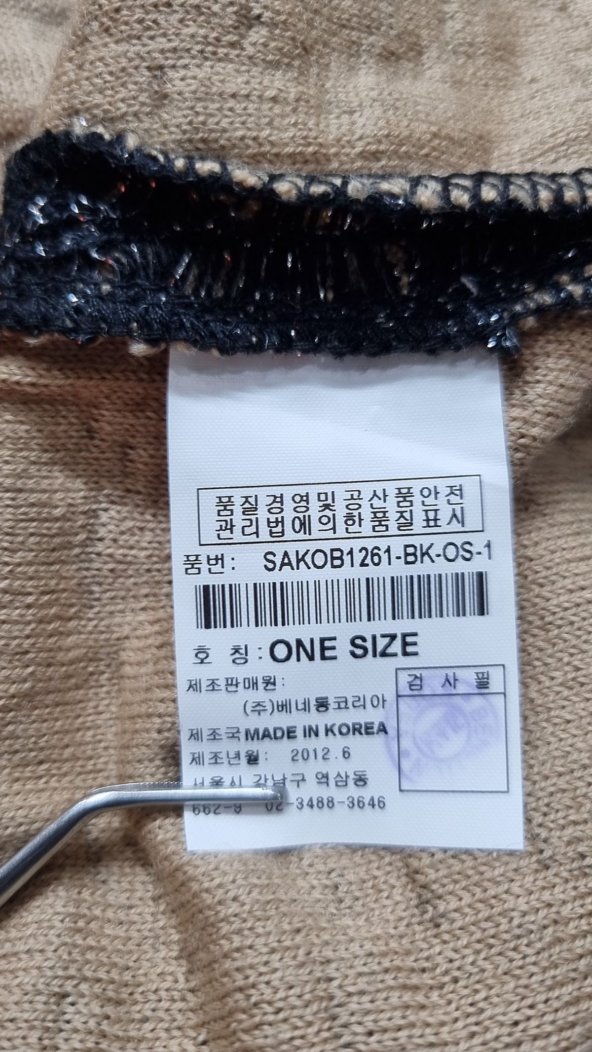 시슬리(SISLEY) 미니 원피스 ONE SIZE
