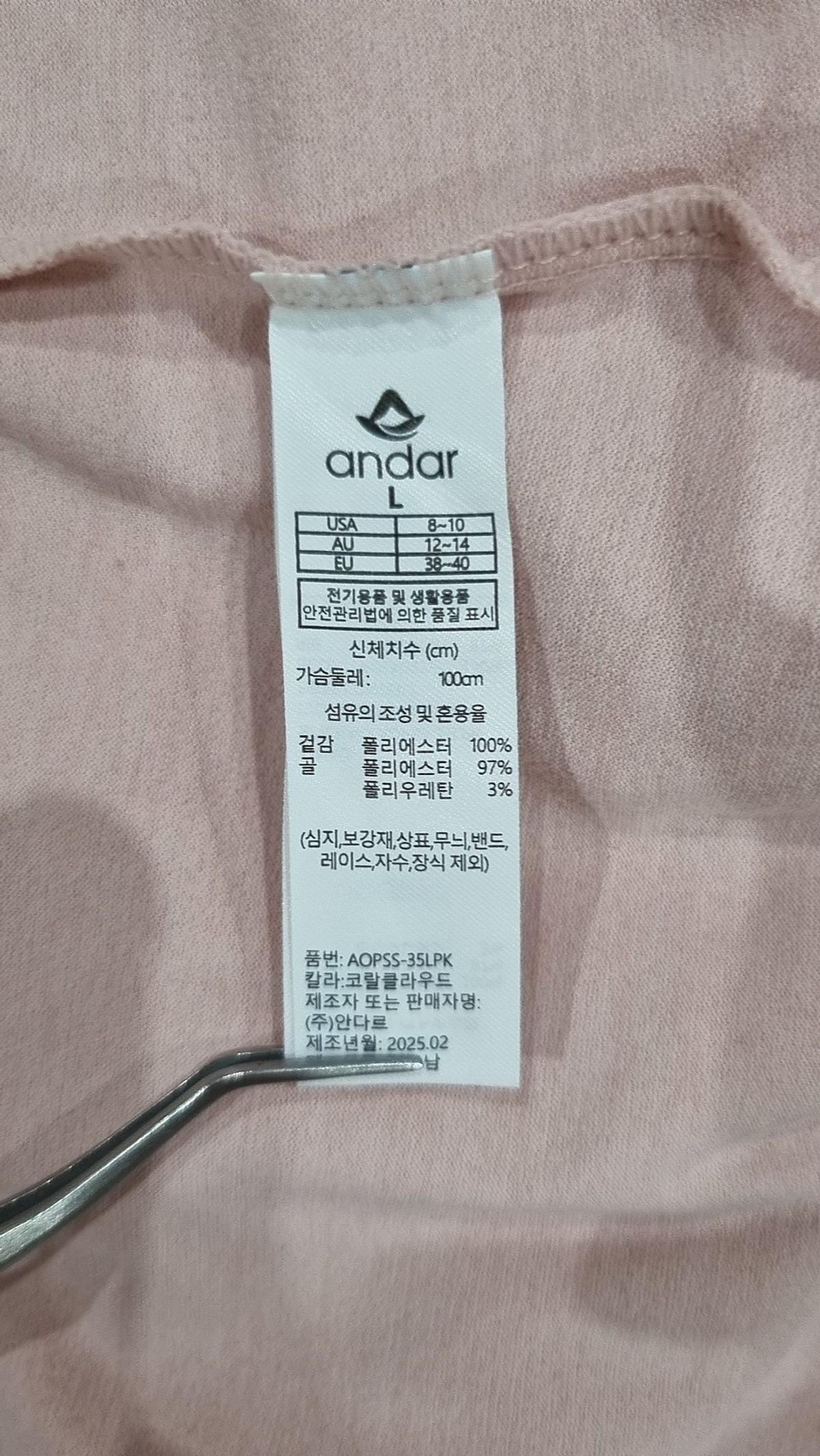 안다르(ANDAR) 반소매 티셔츠 L