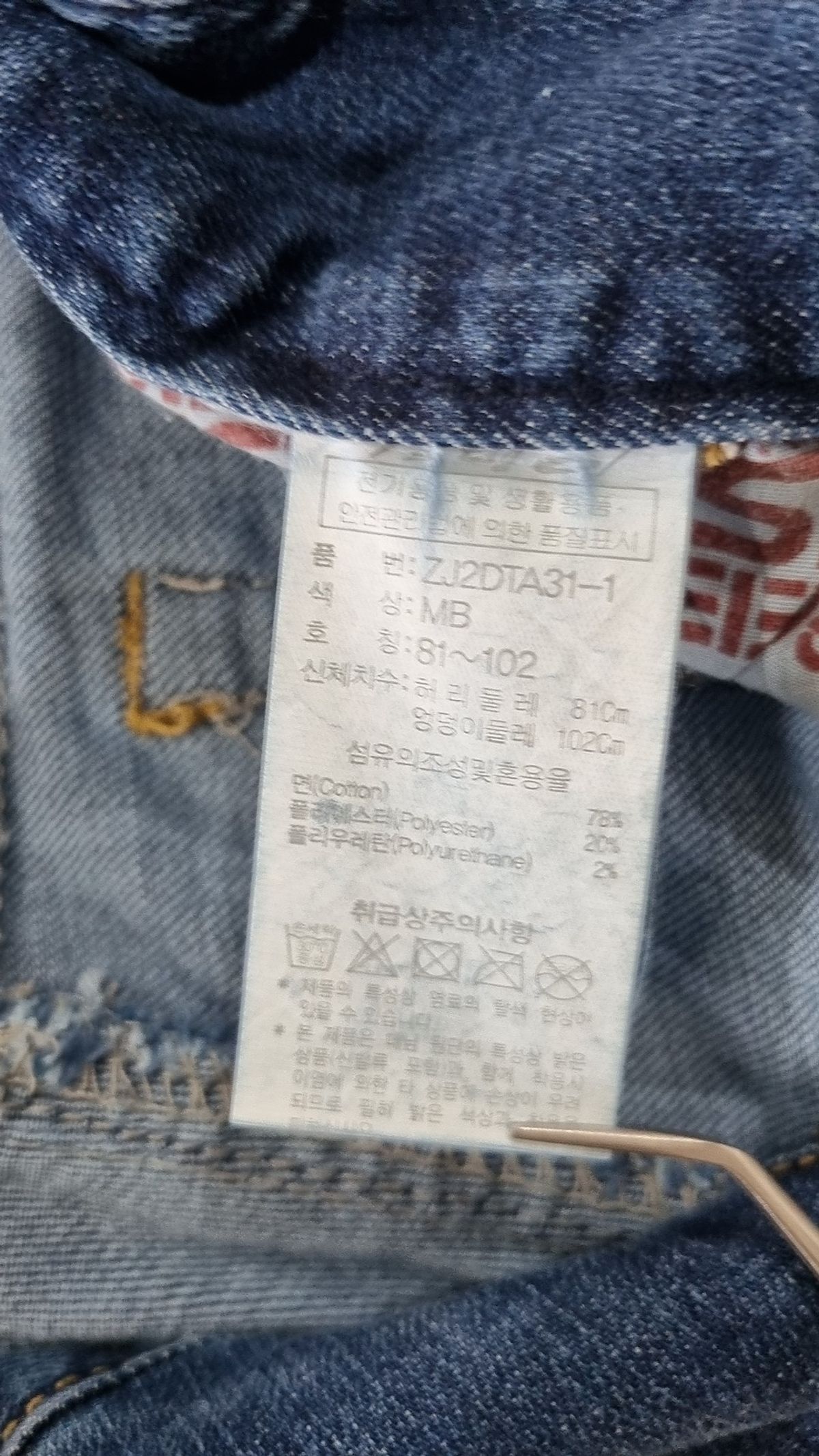 잠뱅이(JAMBANGEE) 청/데님 팬츠 81~102