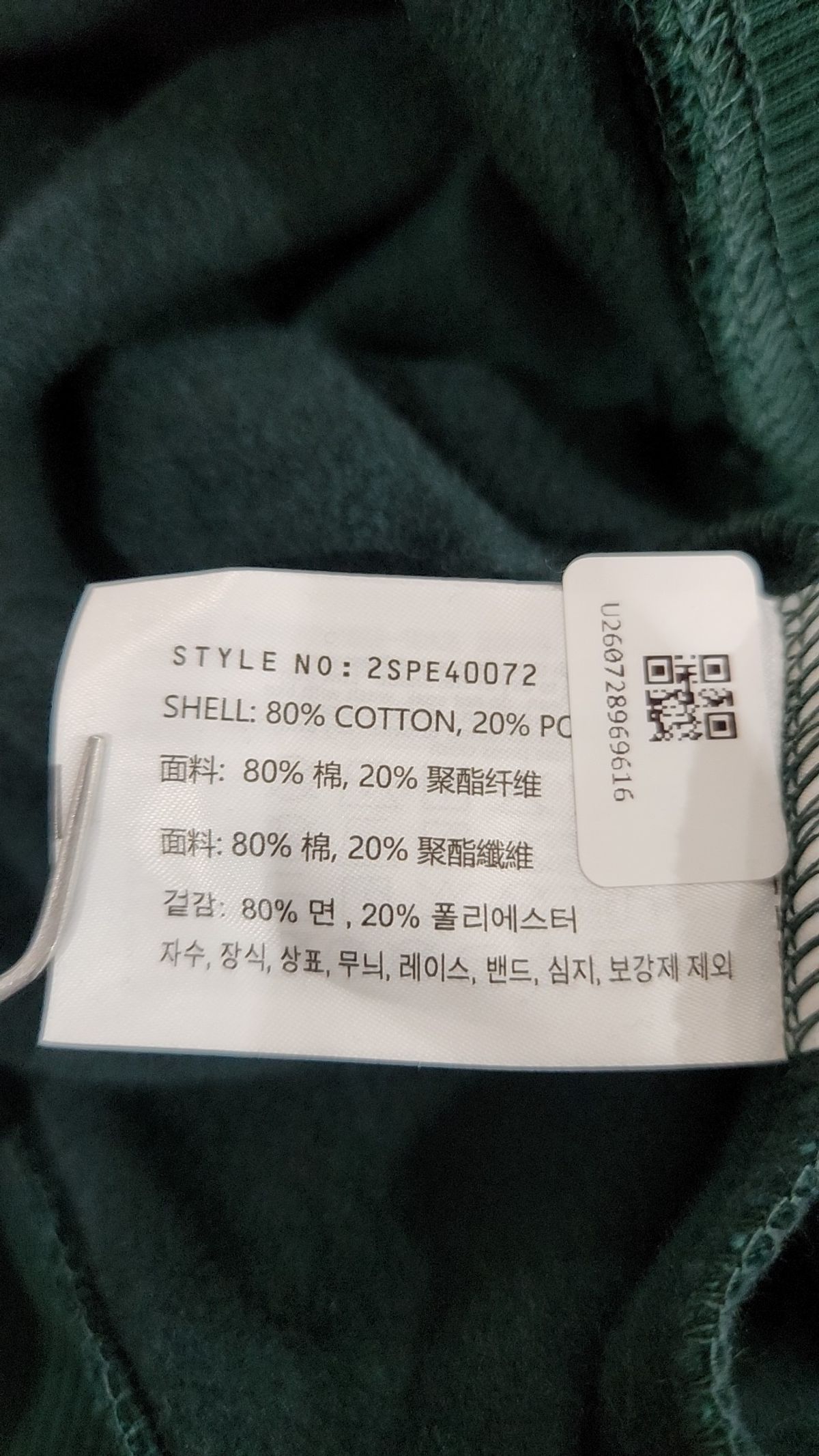 스파오(SPAO) 맨투맨/스웨트셔츠 L