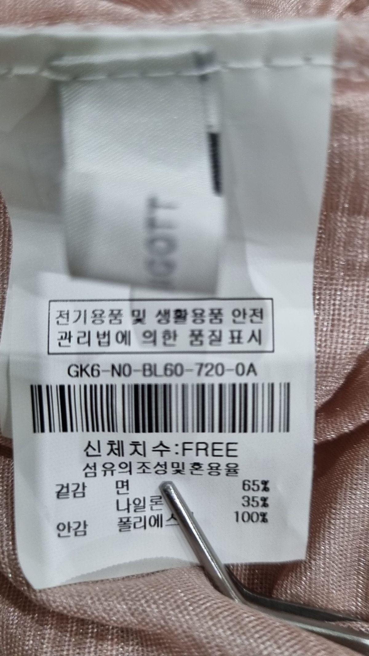 지고트(JIGOTT) 블라우스 FREE