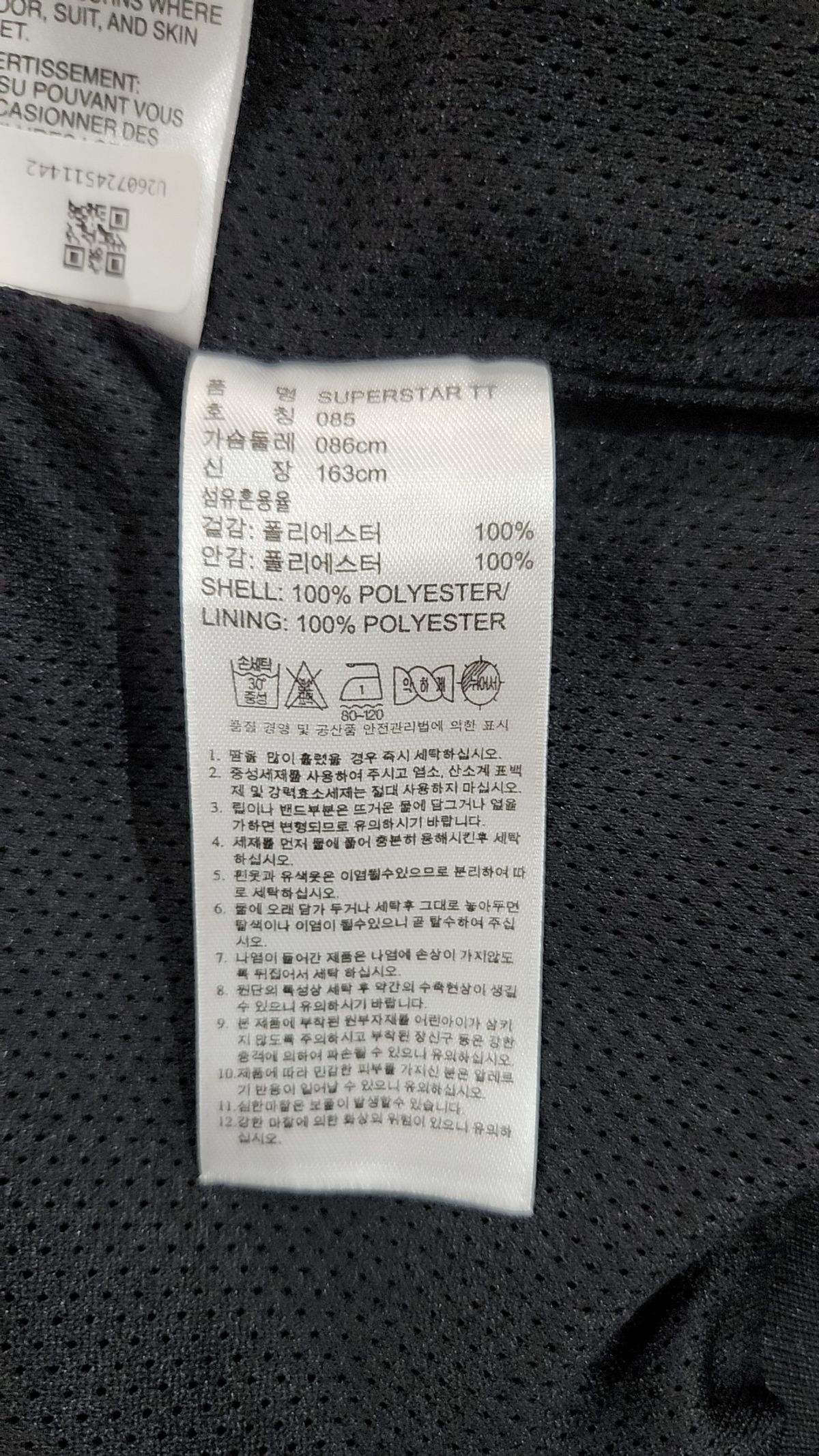 아디다스(ADIDAS) 트레이닝 재킷 85