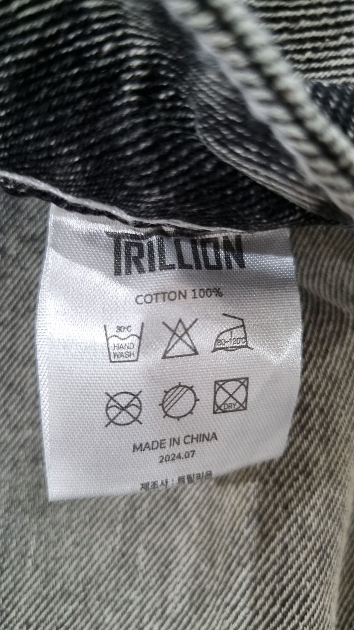 트릴리온(TRILLION) 청/데님 팬츠 L