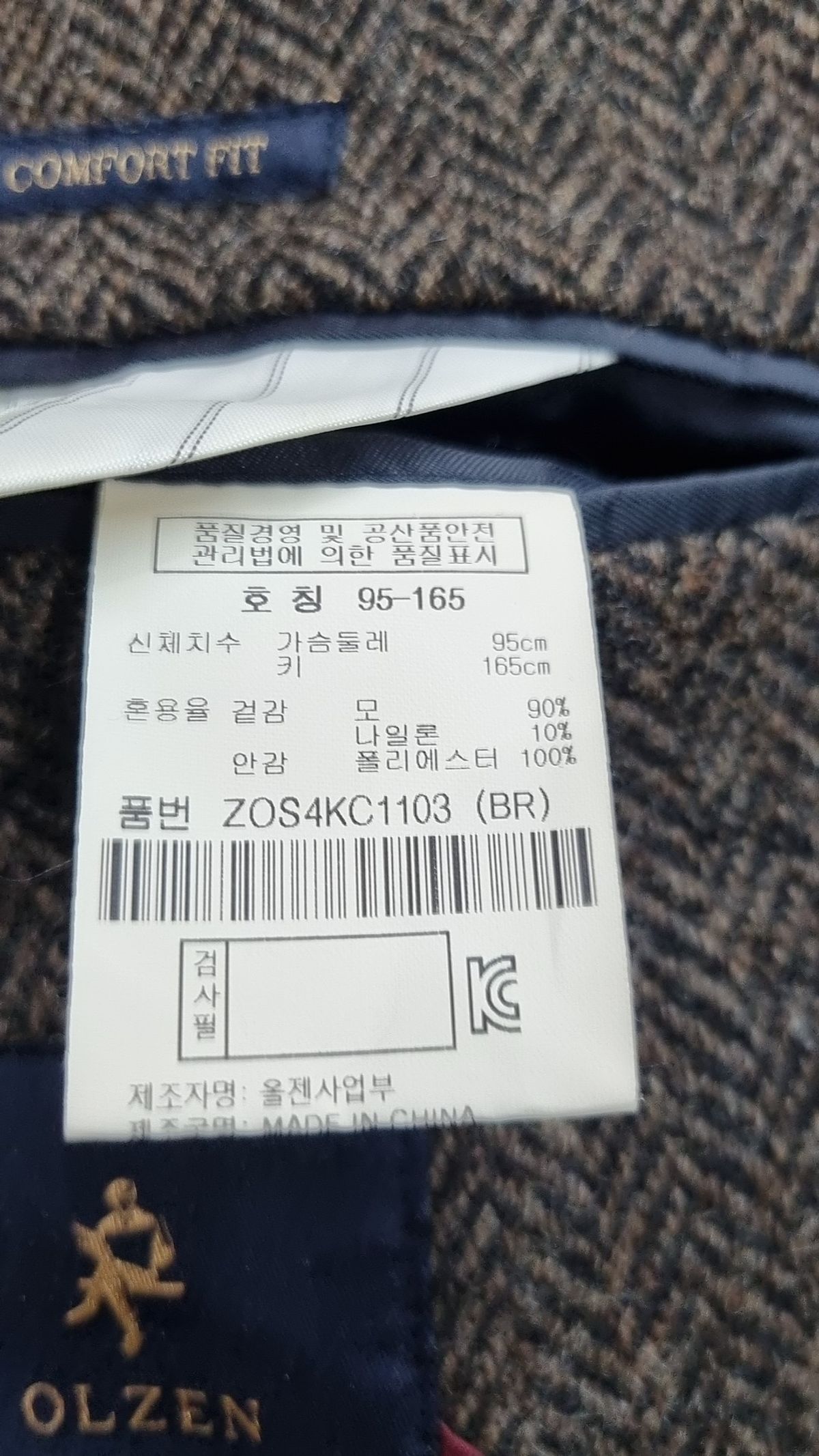 올젠(OLZEN) 슈트/블레이저 재킷 95