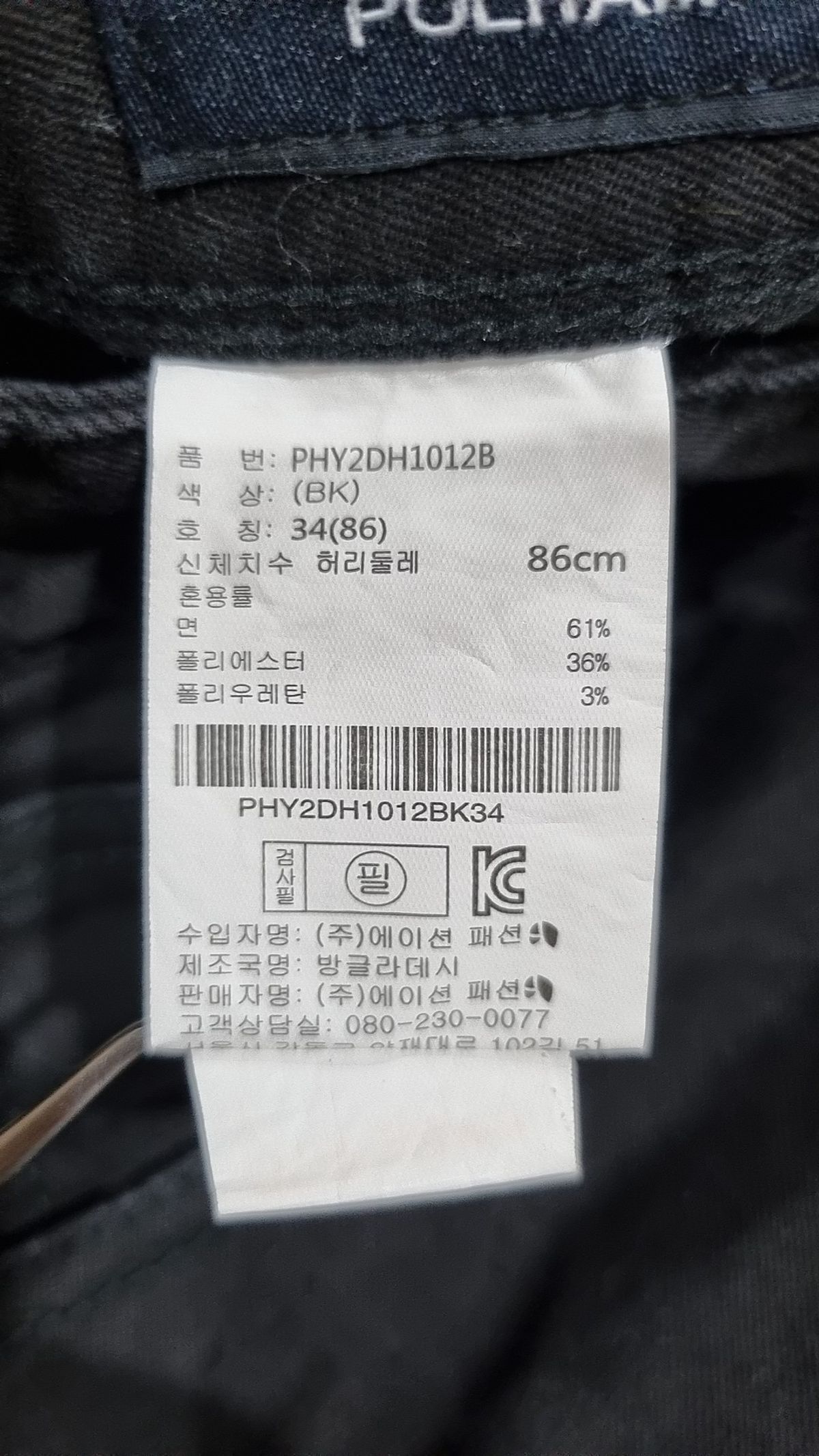 폴햄 X 피너츠(PLHM X PEANUTS) 숏팬츠 34