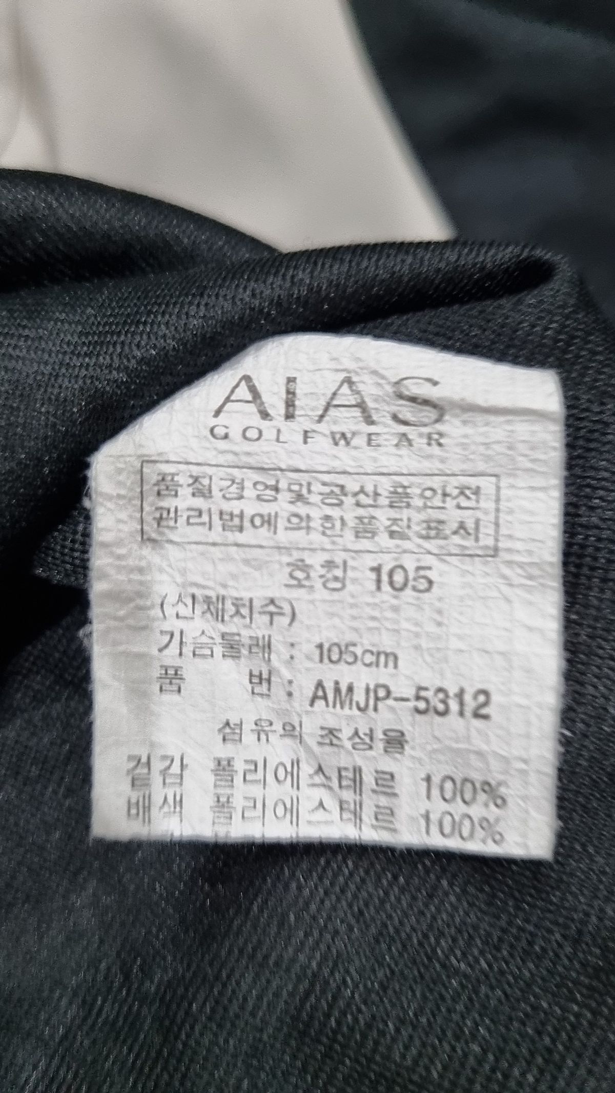 아이아스(aias golf) 트레이닝 재킷 105