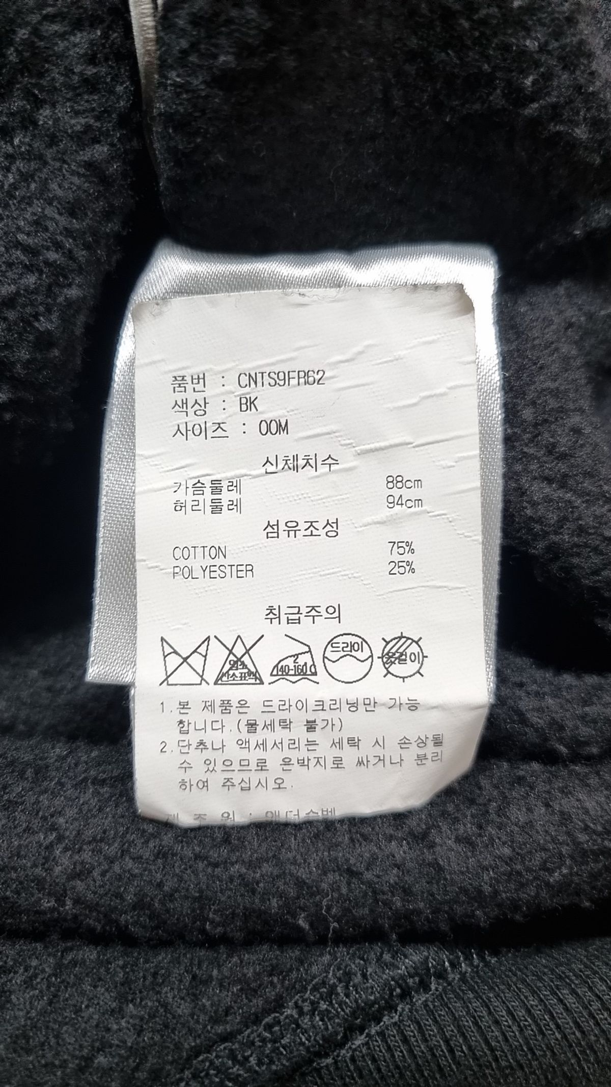 앤더슨벨(ADSB ANDERSSON BELL) 후드 티셔츠 M