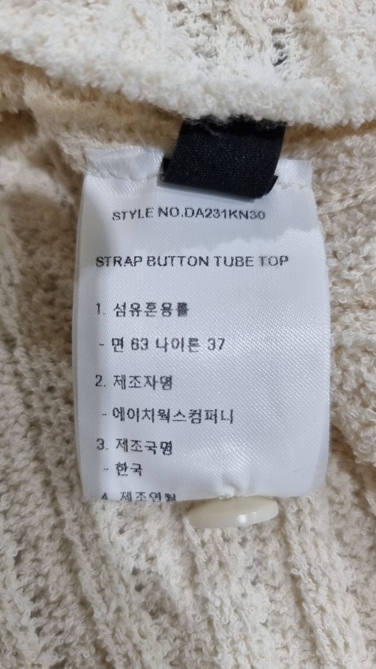 다이애그널(DIAGONAL) STRAP BUTTON TUBE TOP (ivory) FREE