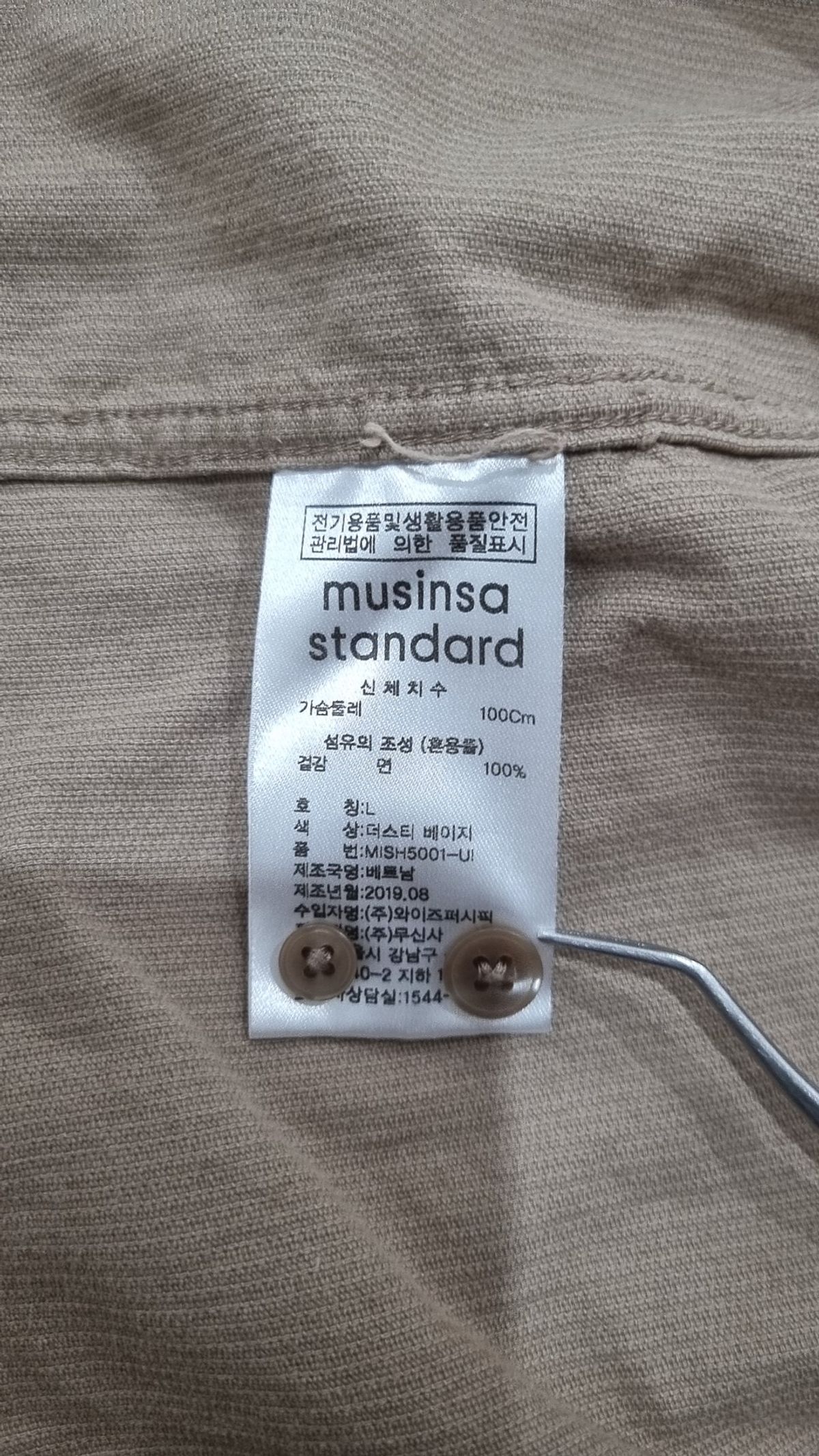 무신사 스탠다드(MUSINSA STANDARD) 캐주얼 셔츠 L