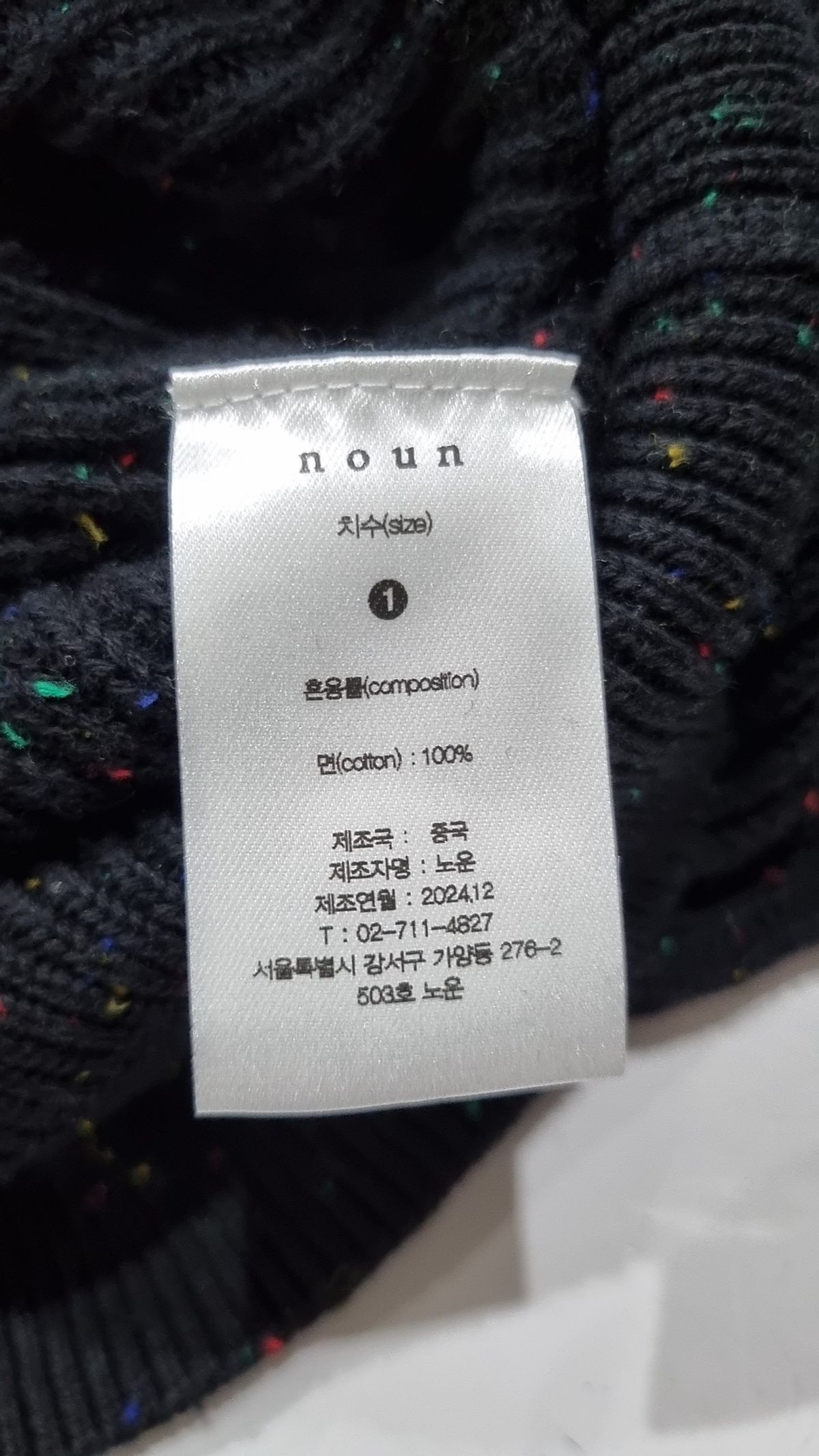 노운(NOUN) 카디건 1