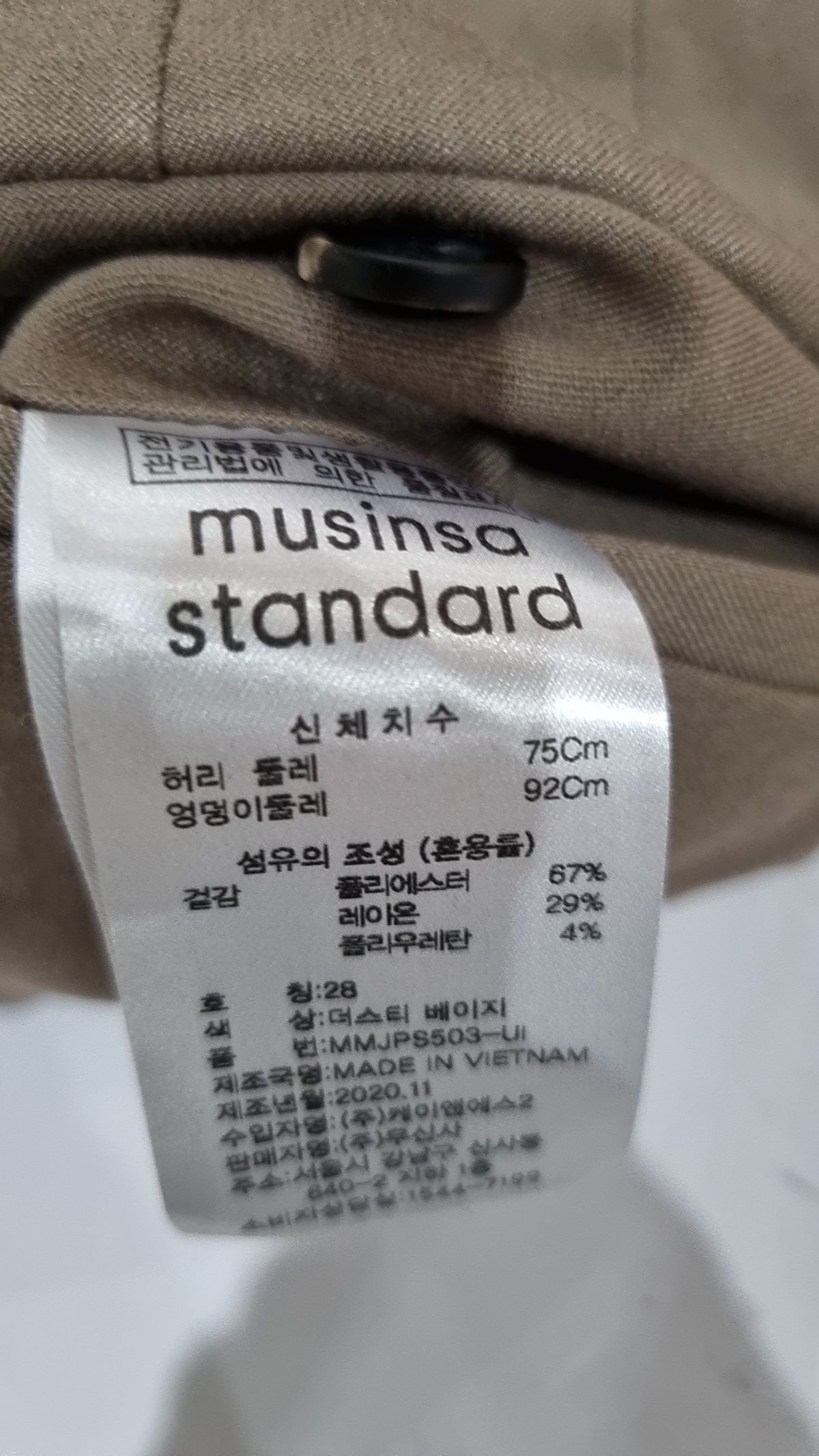 무신사 스탠다드(MUSINSA STANDARD) 슈트 팬츠/슬랙스 S