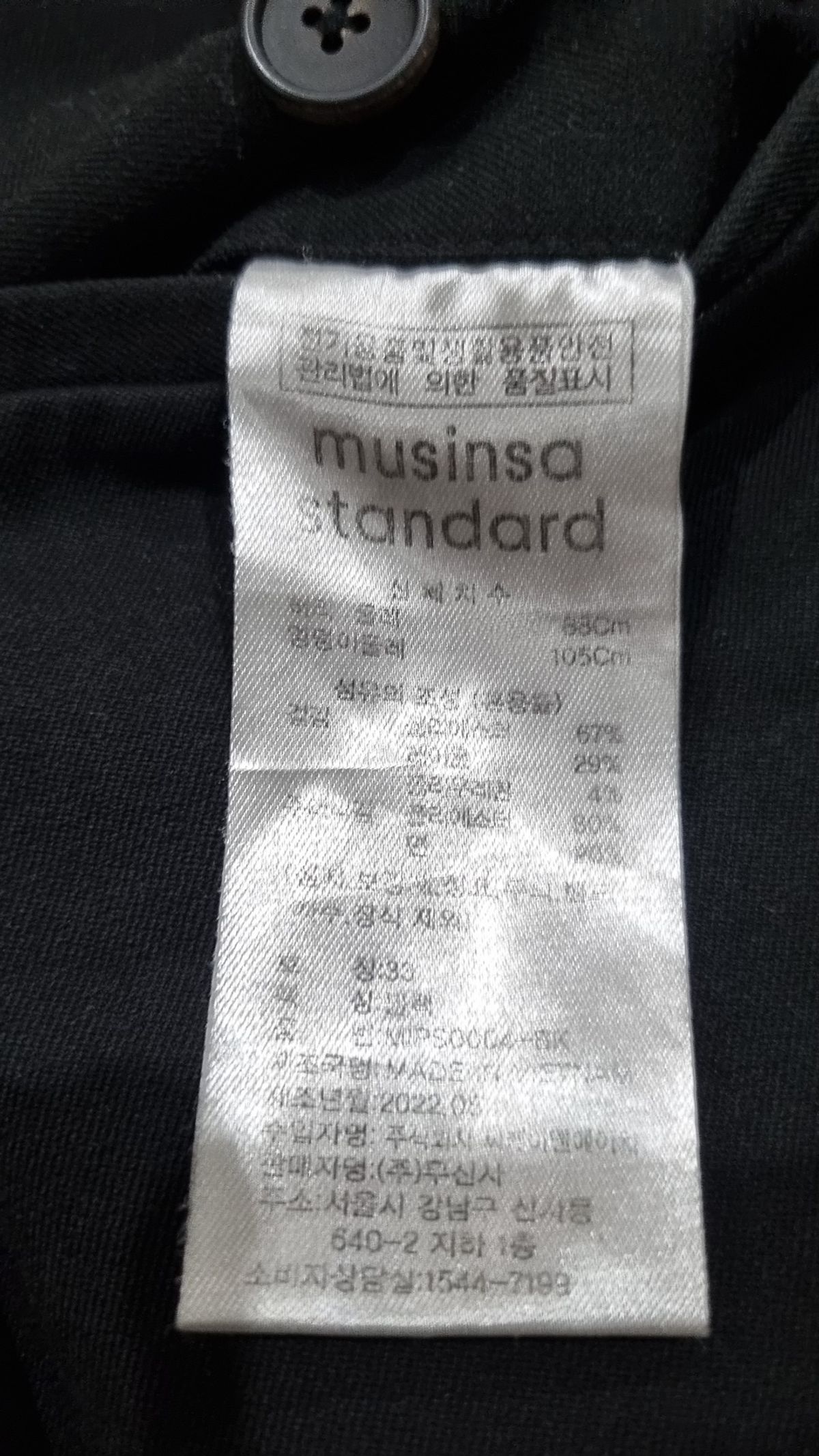 무신사 스탠다드(MUSINSA STANDARD) 슈트 팬츠/슬랙스 33