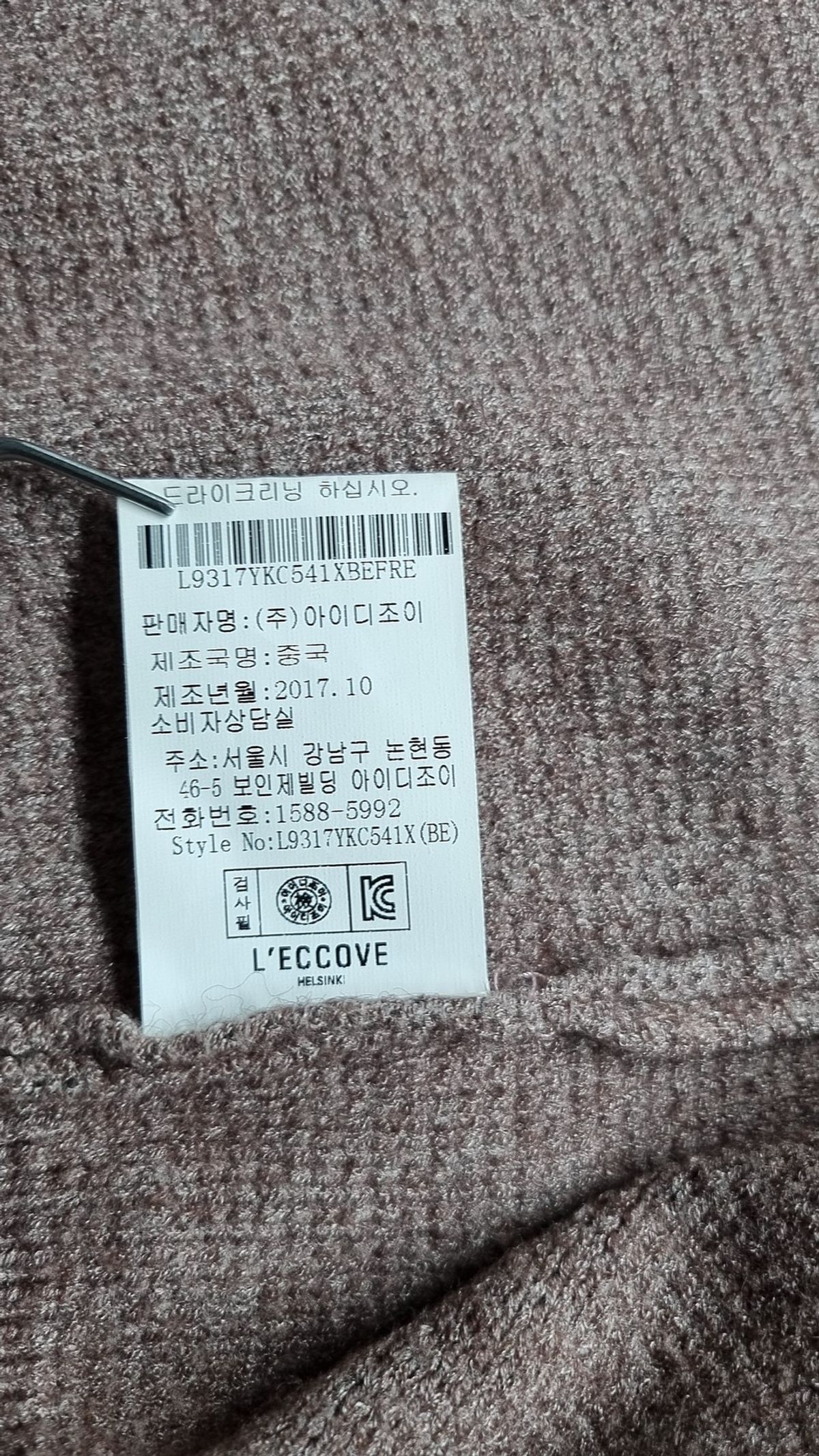 레코브(L'ECCOVE) 카디건 FREE