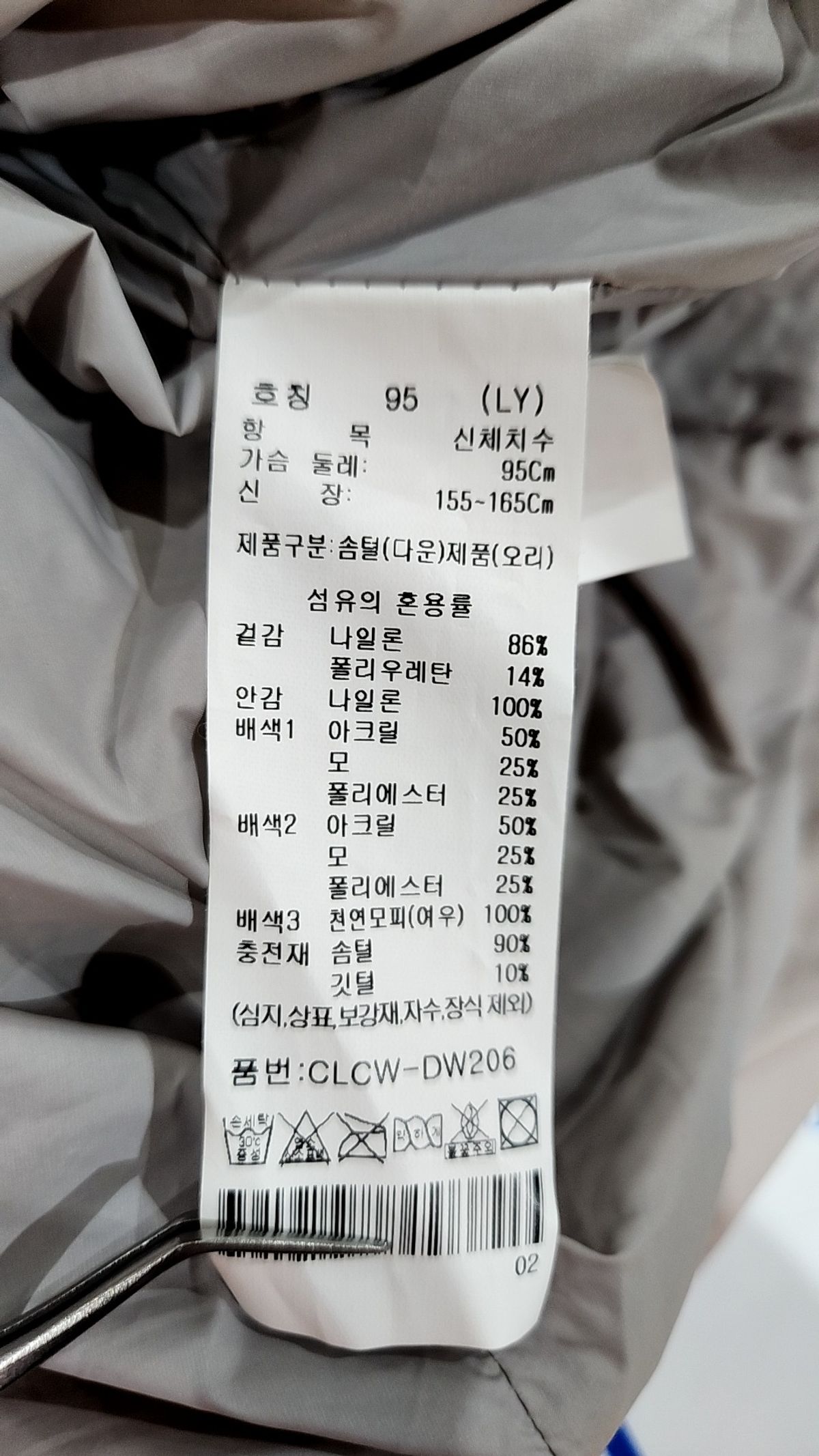 크로커다일(CROCODILE) 롱 패딩/롱 헤비 아우터 95