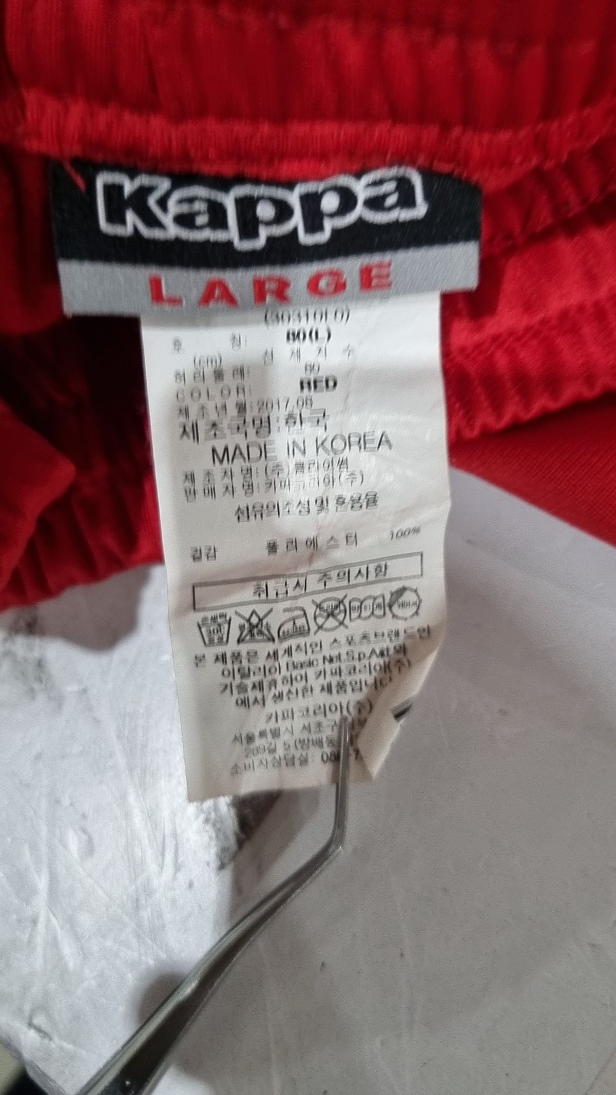 카파(KAPPA) 트레이닝 팬츠 L
