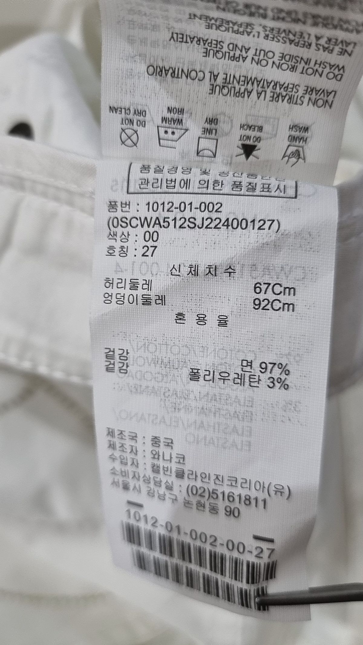 캘빈클라인 진(CALVIN KLEIN JEANS) 청/데님 팬츠 W27-L34