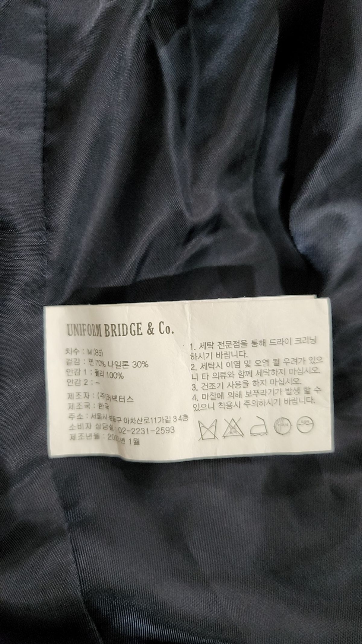 유니폼브릿지(UNIFORM BRIDGE) 나일론/코치 재킷 M