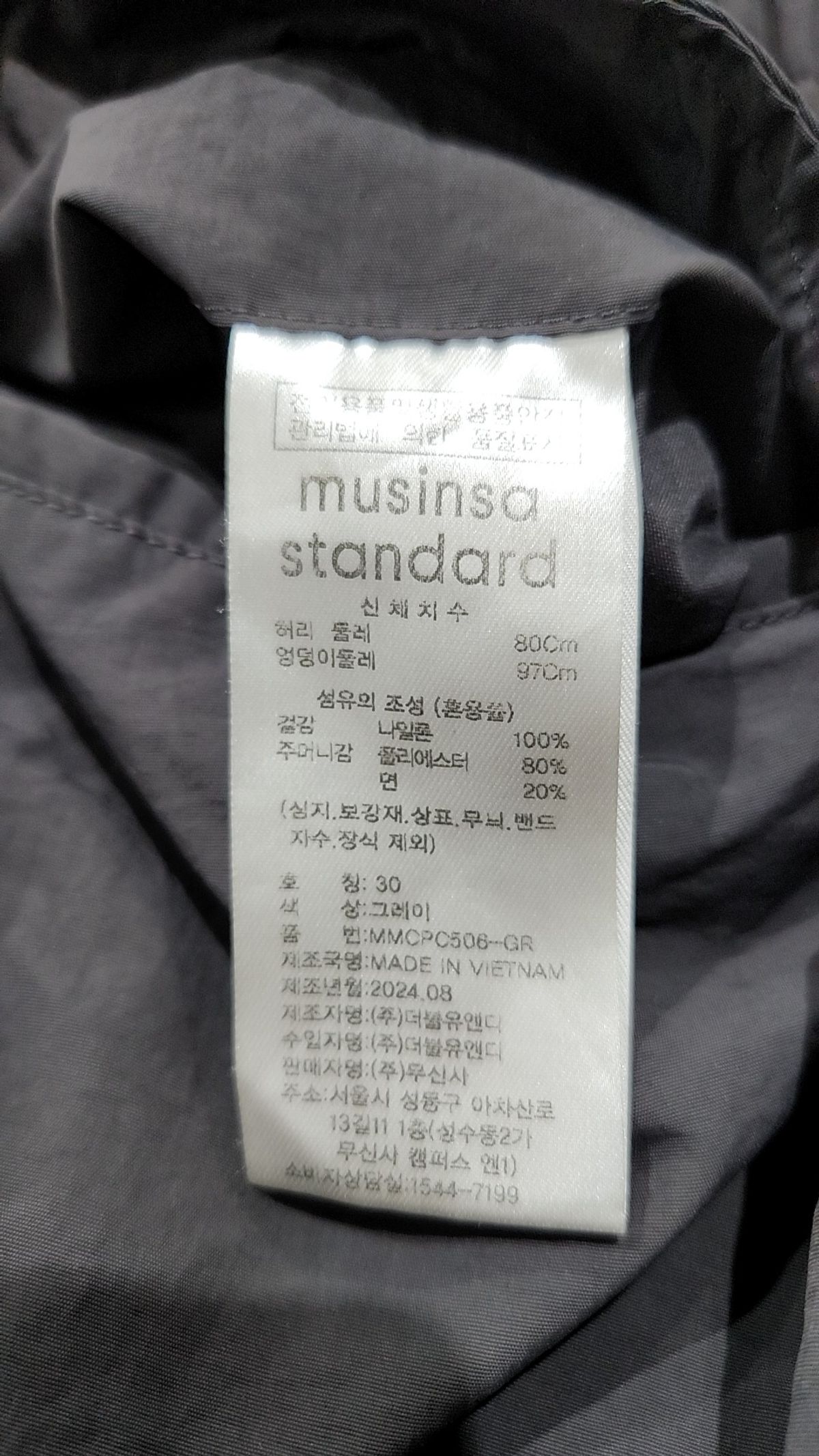 무신사 스탠다드(MUSINSA STANDARD) 트레이닝 팬츠 XS