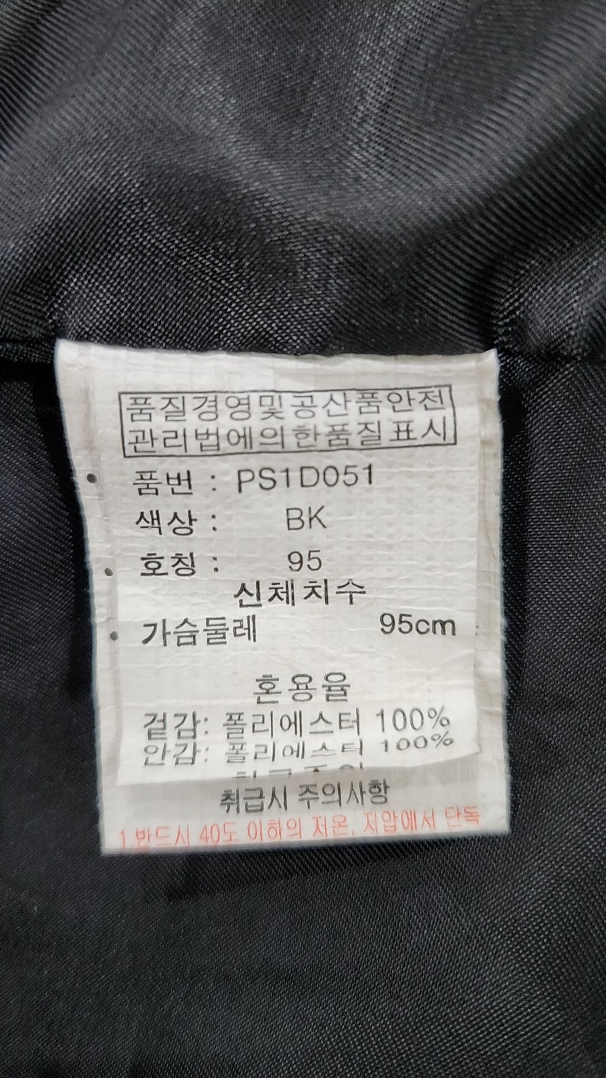 폴햄(POLHAM) 나일론/코치 재킷 95