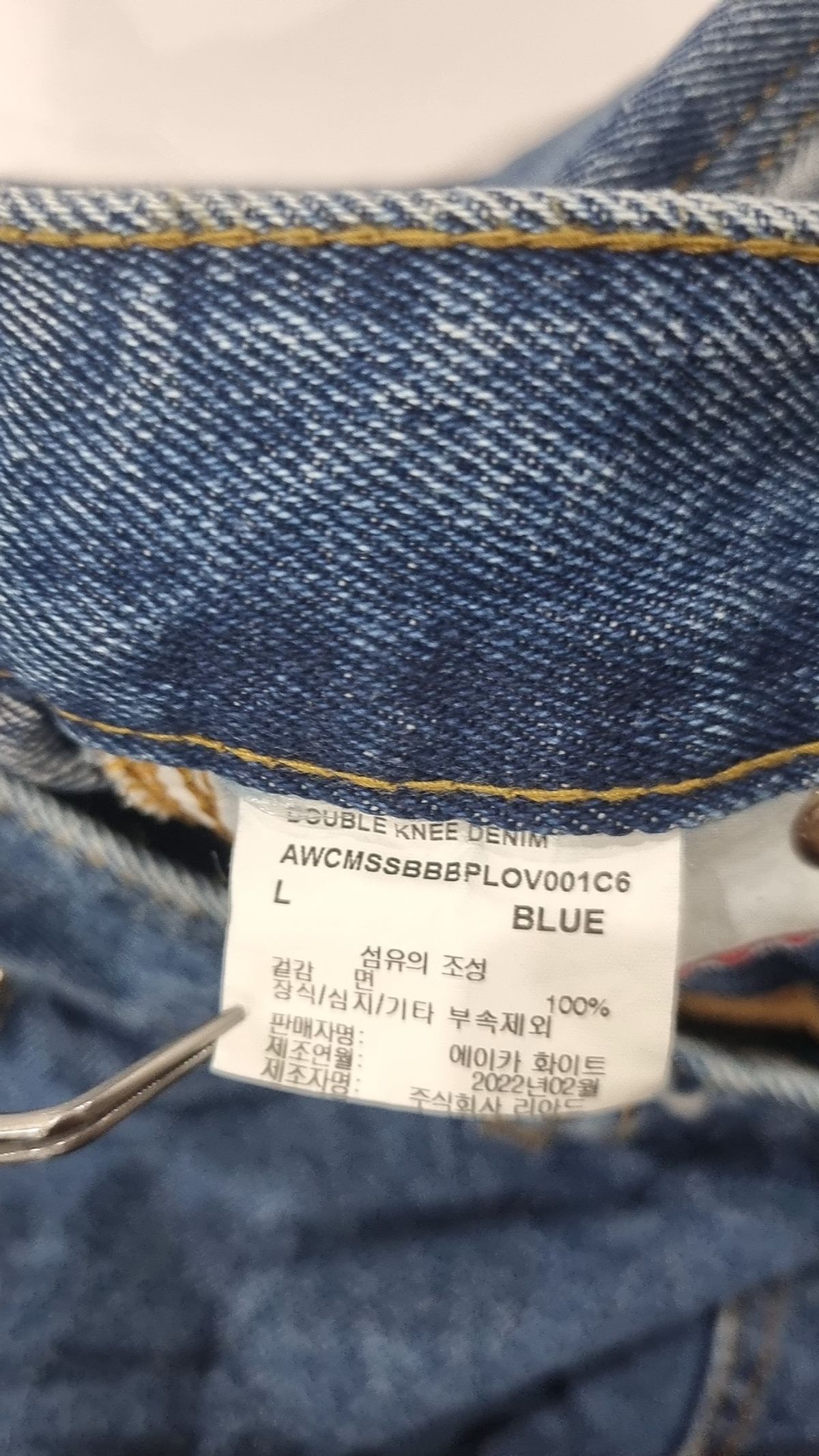 에이카화이트(AECA) 청/데님 팬츠 L
