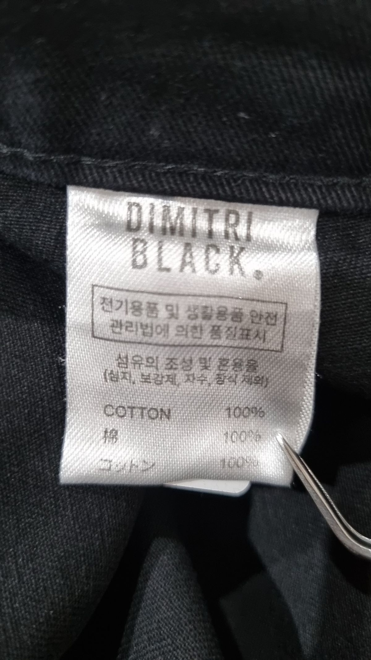디미트리블랙(DIMITRI BLACK) 코튼 팬츠 3