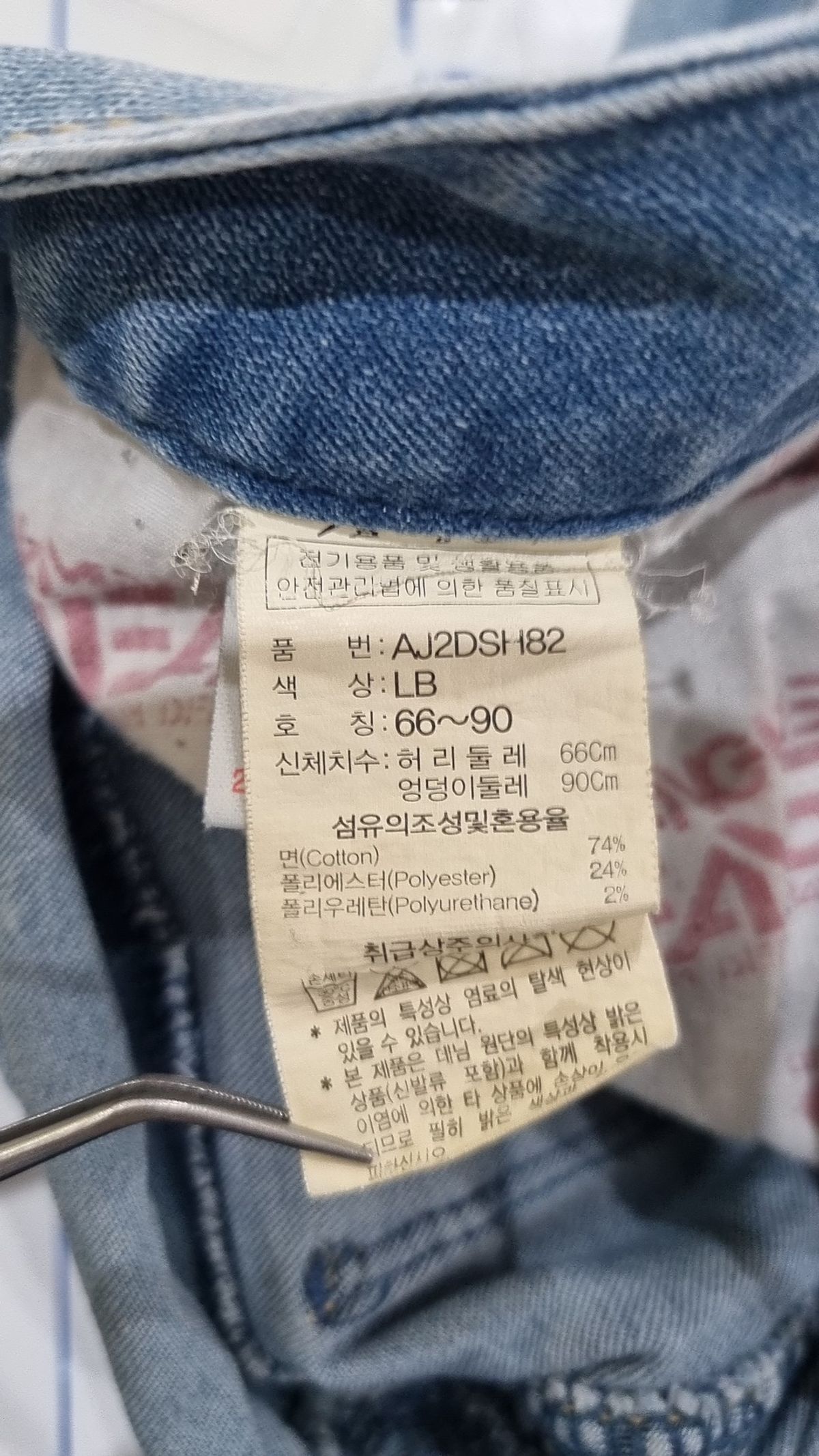 잠뱅이(JAMBANGEE) 청/데님 팬츠 66~90