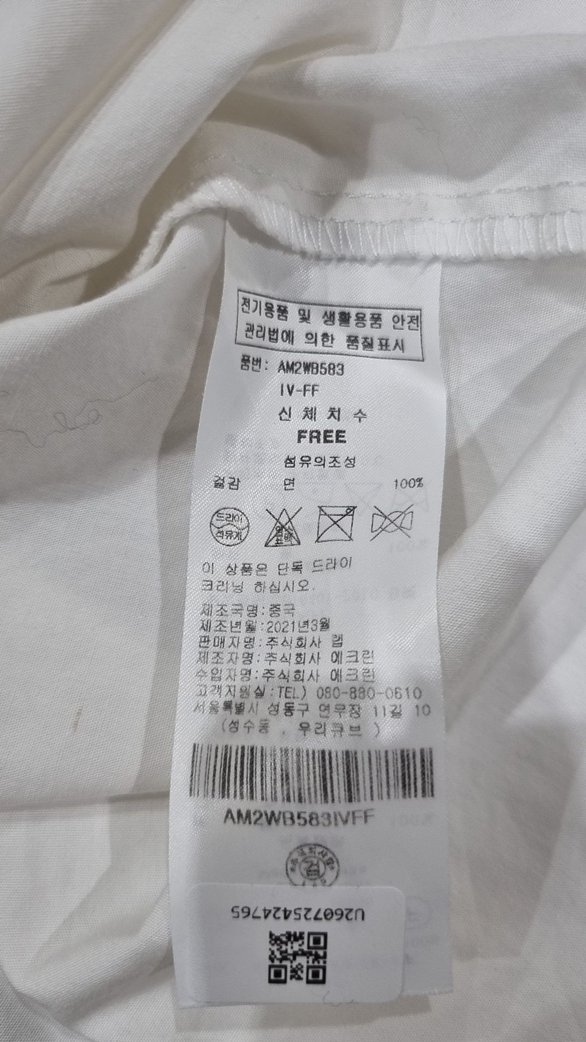 랩(LAP) 빅카라 크롭 블라우스 AM2WB583 FREE