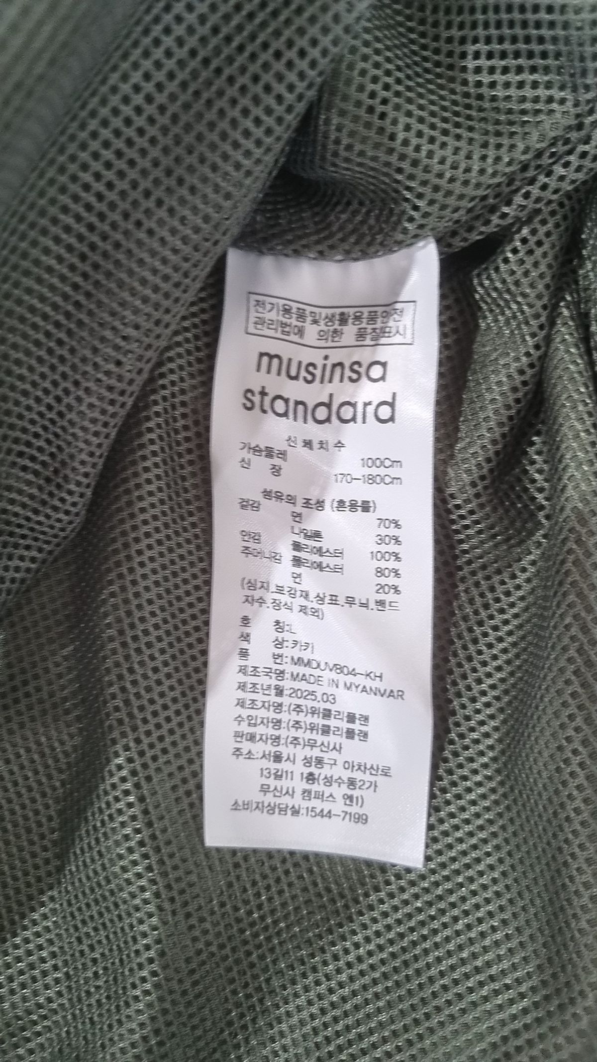 무신사 스탠다드(MUSINSA STANDARD) 베스트 L