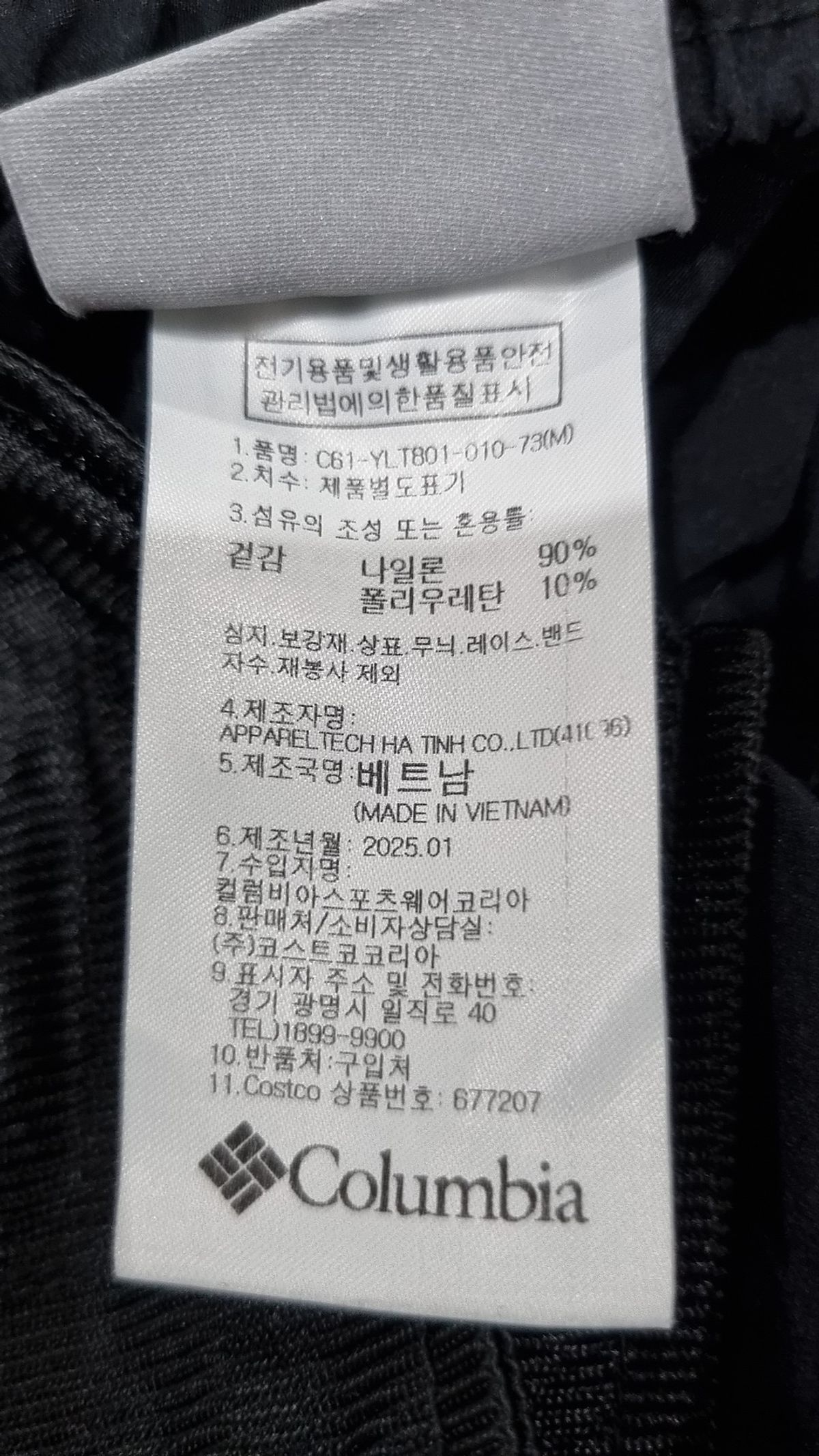 컬럼비아(COLUMBIA) 트레이닝 팬츠 M