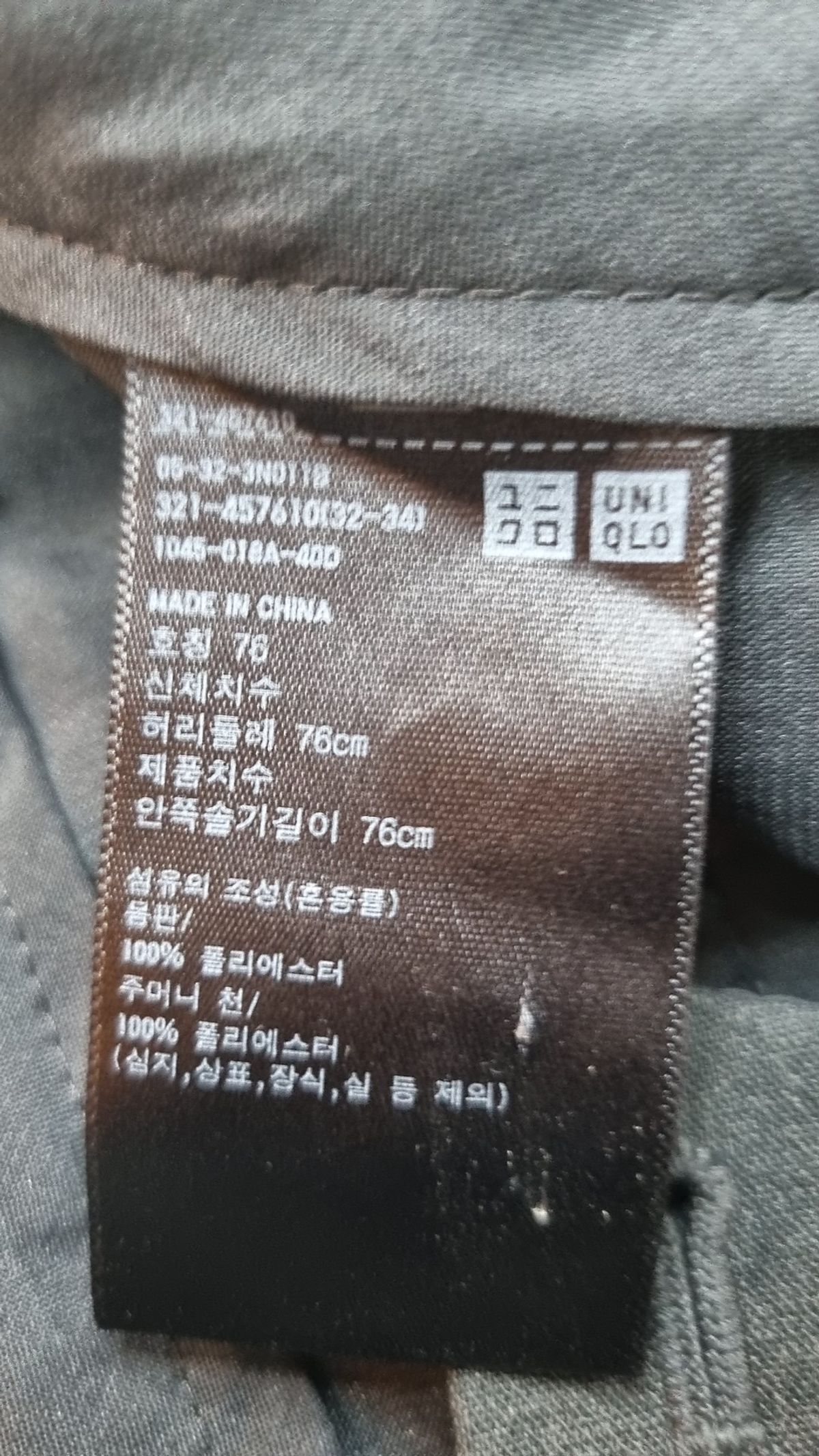 유니클로(UNIQLO) 슈트 팬츠/슬랙스 34