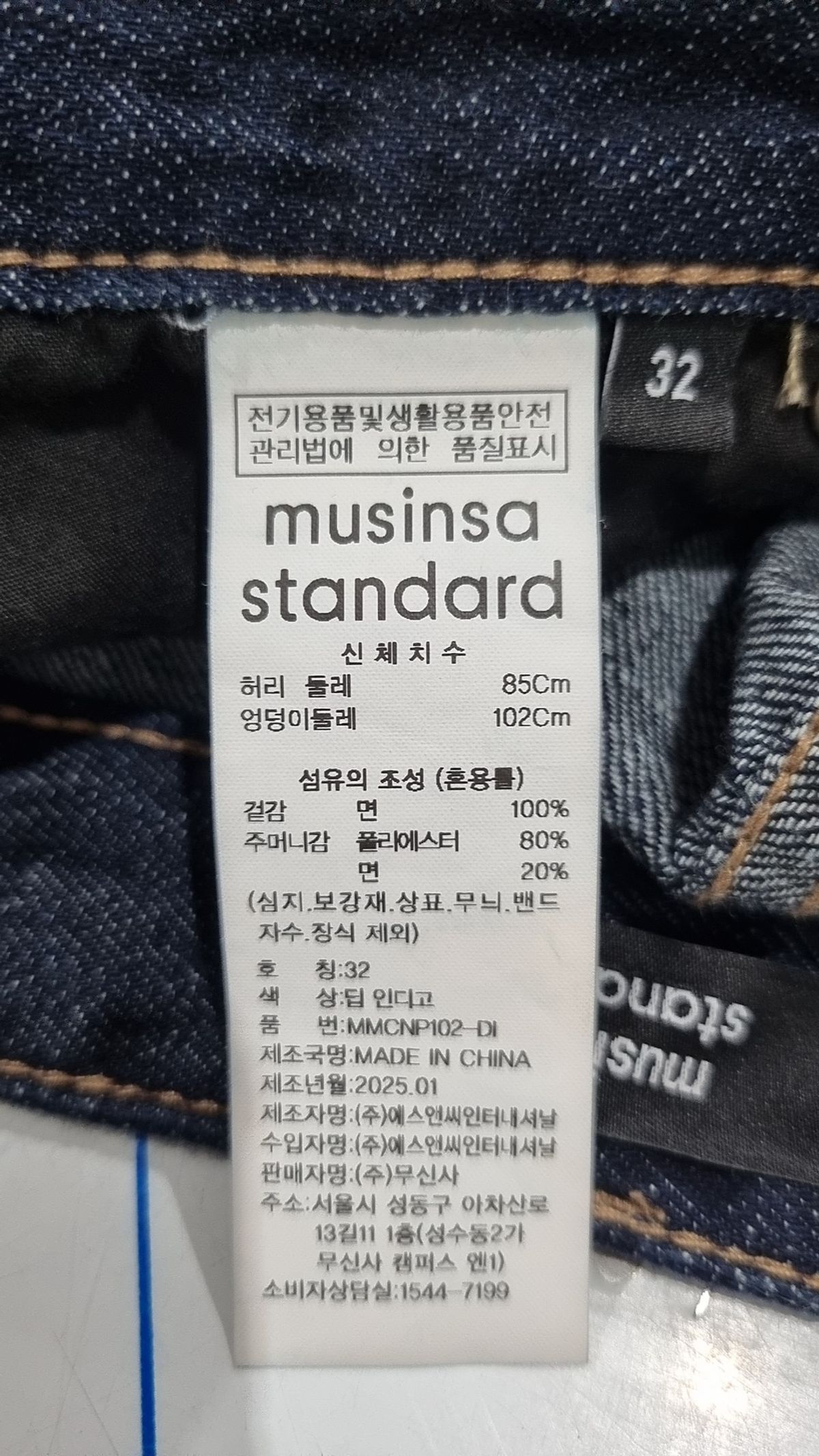 무신사 스탠다드(MUSINSA STANDARD) 청/데님 팬츠 32