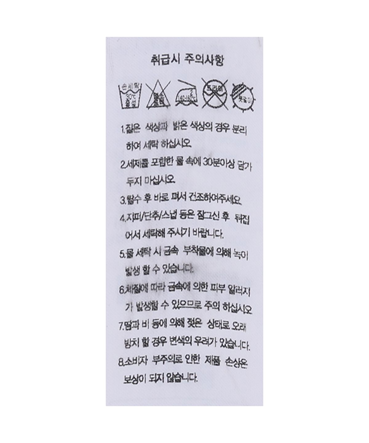 신병4: 사보타주(NEWRECRUIT) 신병 X 무신사 패치 트러커 캡
