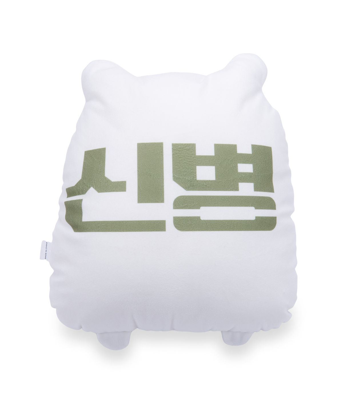 신병4: 사보타주(NEWRECRUIT) 신병 X 무신사 짬찍이 캐릭터 쿠션