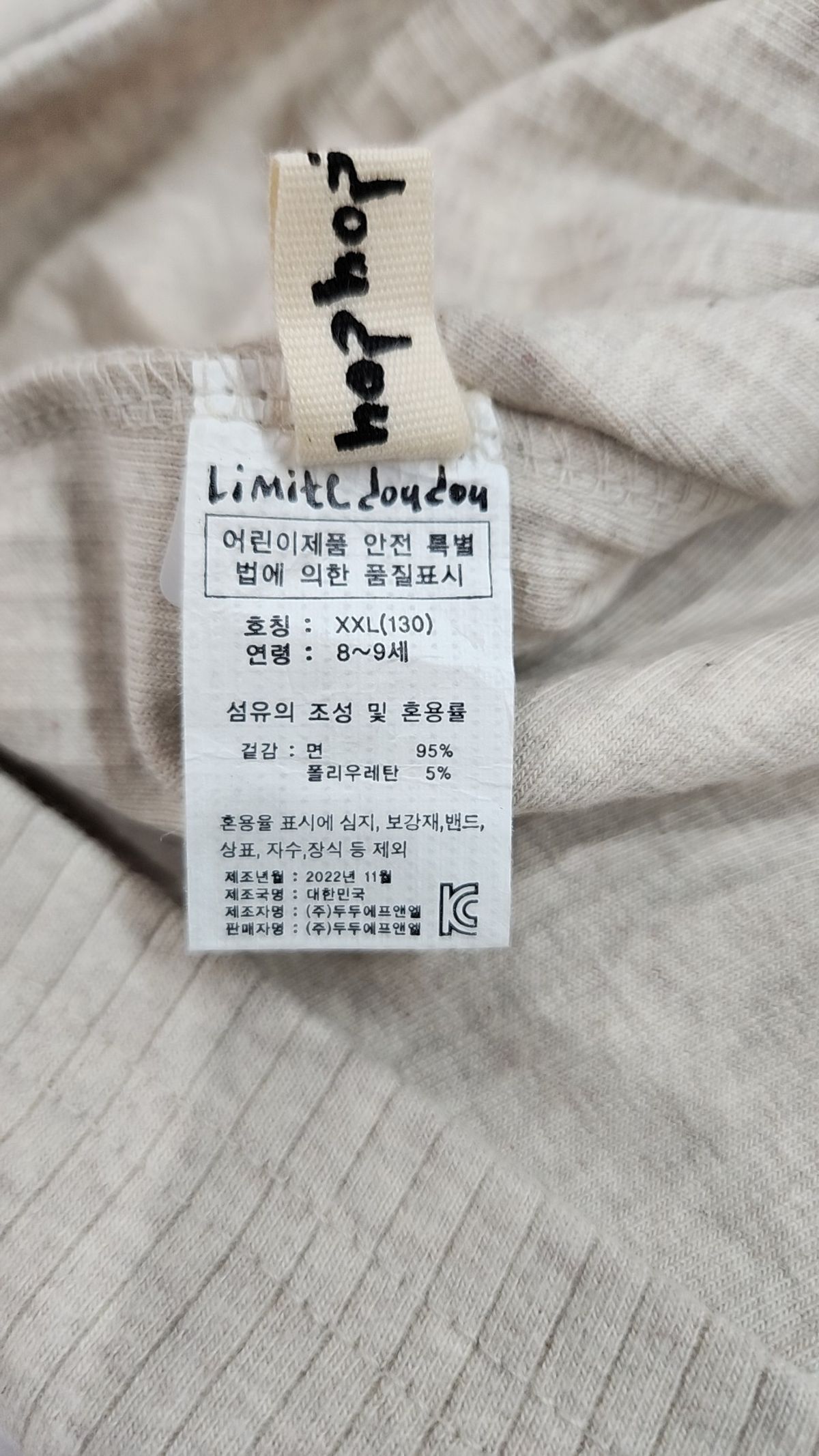 리미떼두두(Limitedoudou) 니트/스웨터 130