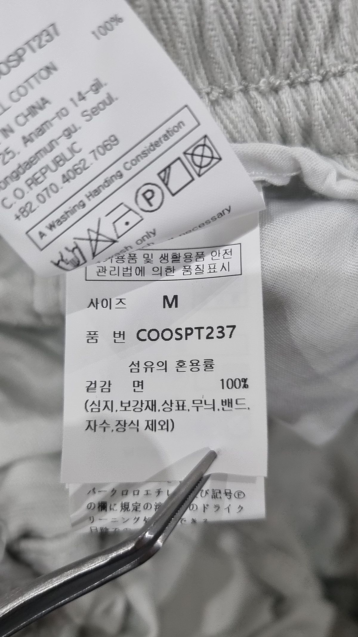 커스텀어클락(COSTUME O’CLOCK) 커브드 밴딩 데님 팬츠 5 COLOR COOSPT237 M
